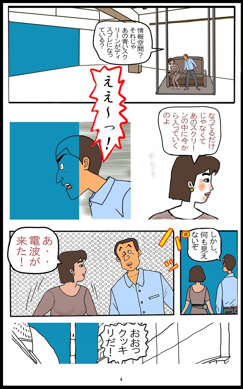 魔界 入口… - サンプル画像 1