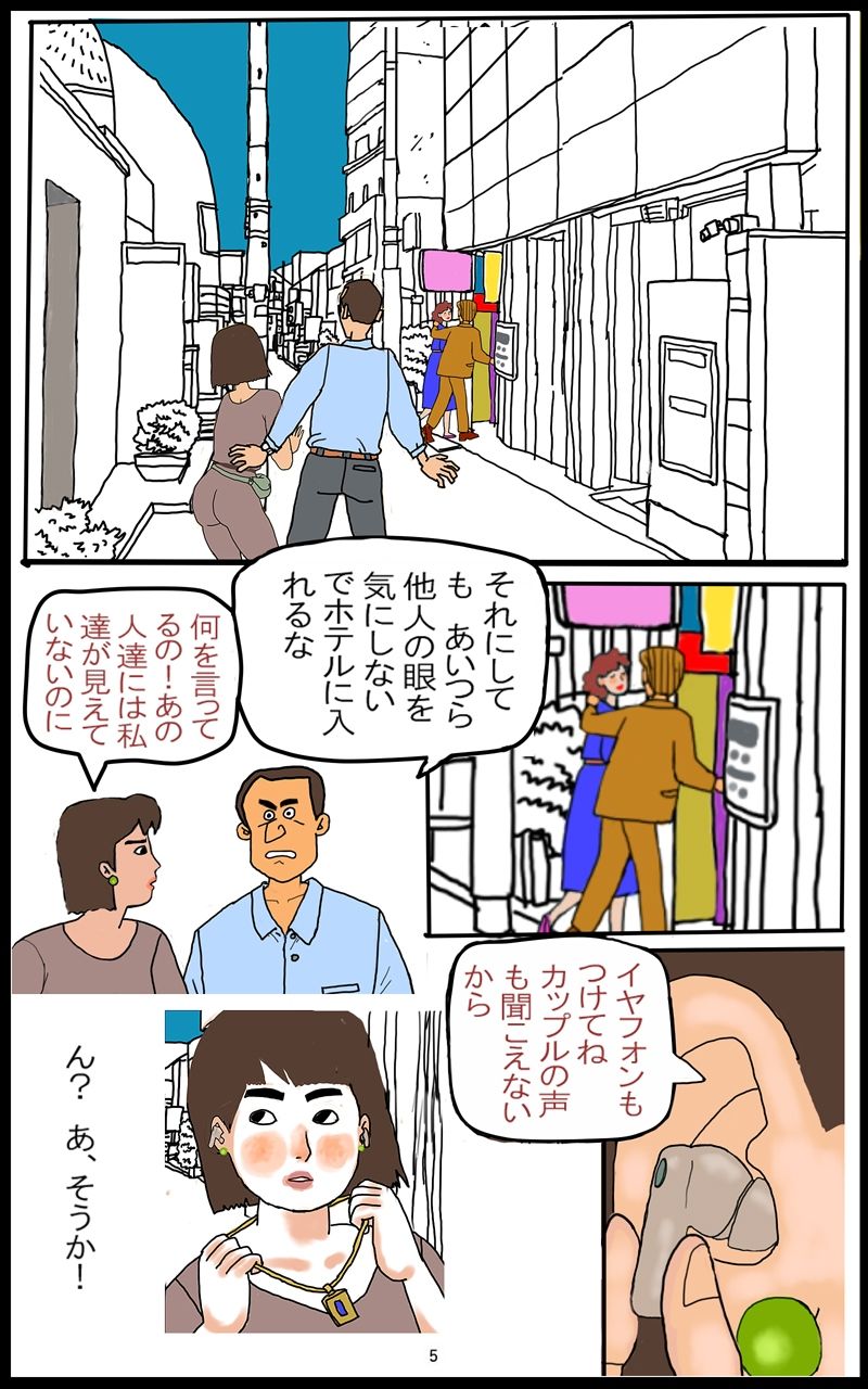 魔界 入口… - サンプル画像 2