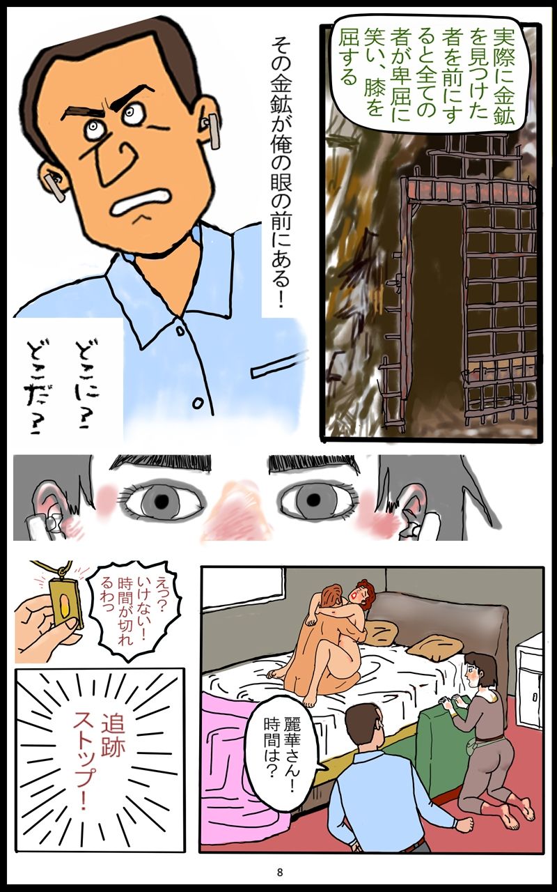 魔界 入口… - サンプル画像 4