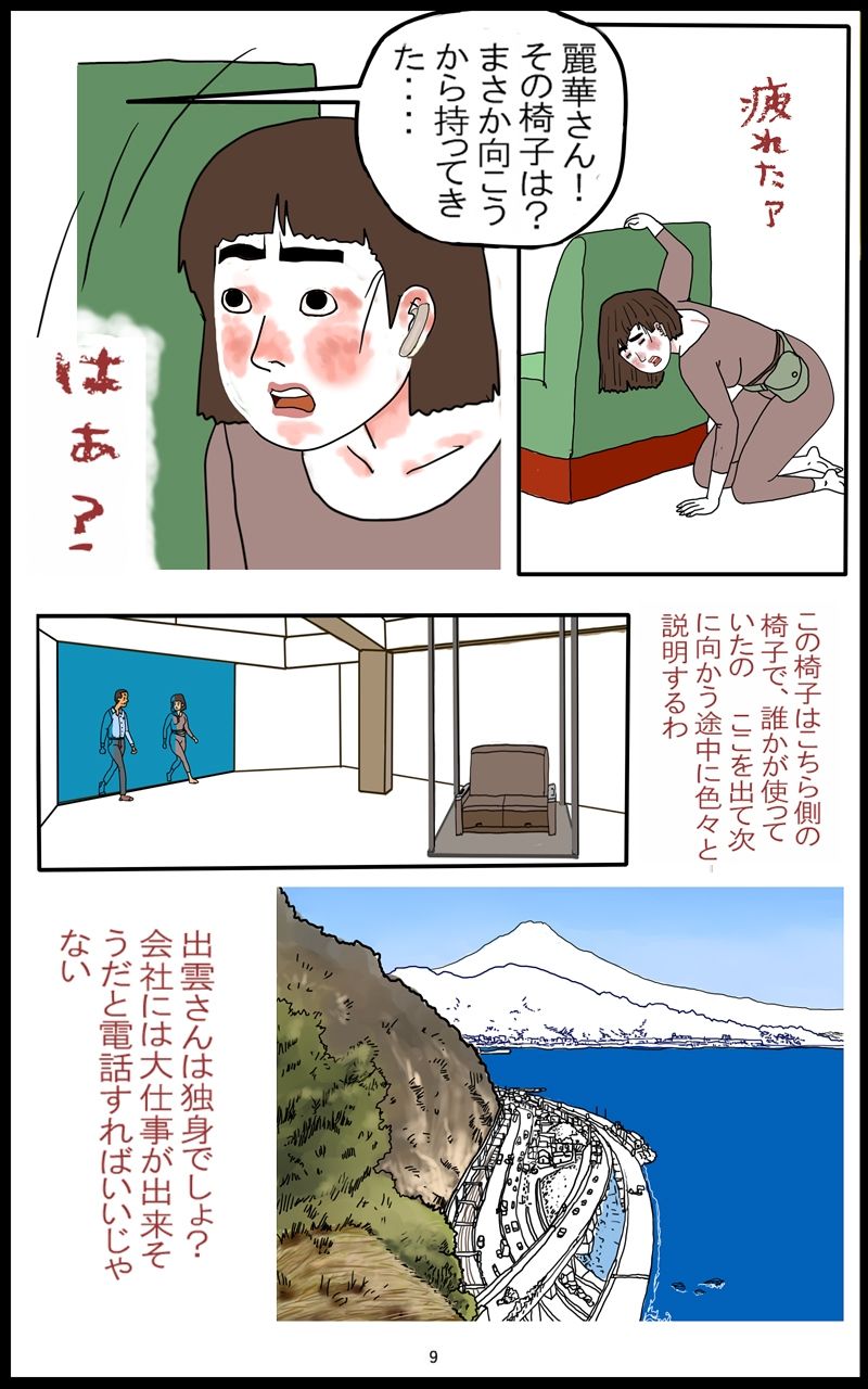 魔界 入口… - サンプル画像 5