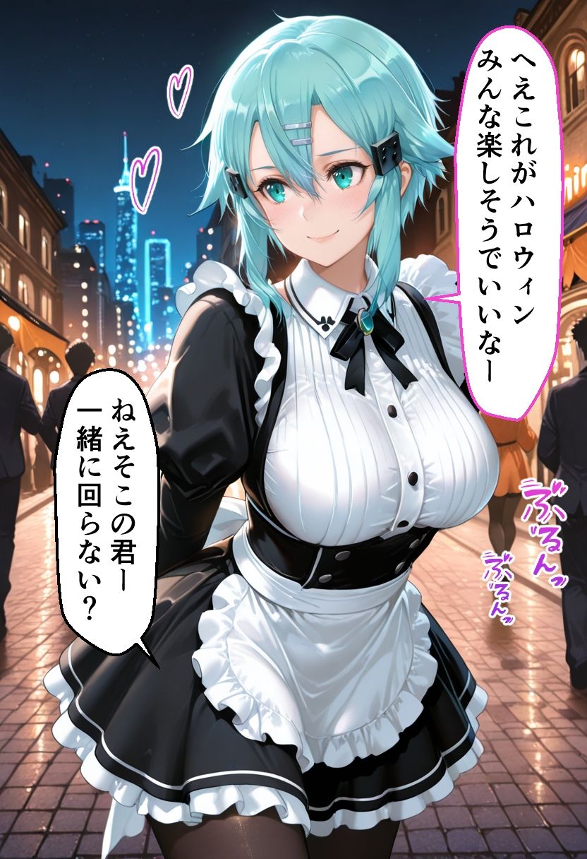 ヒロインとコスプレエッチ SA◯ シノン編 - サンプル画像 2