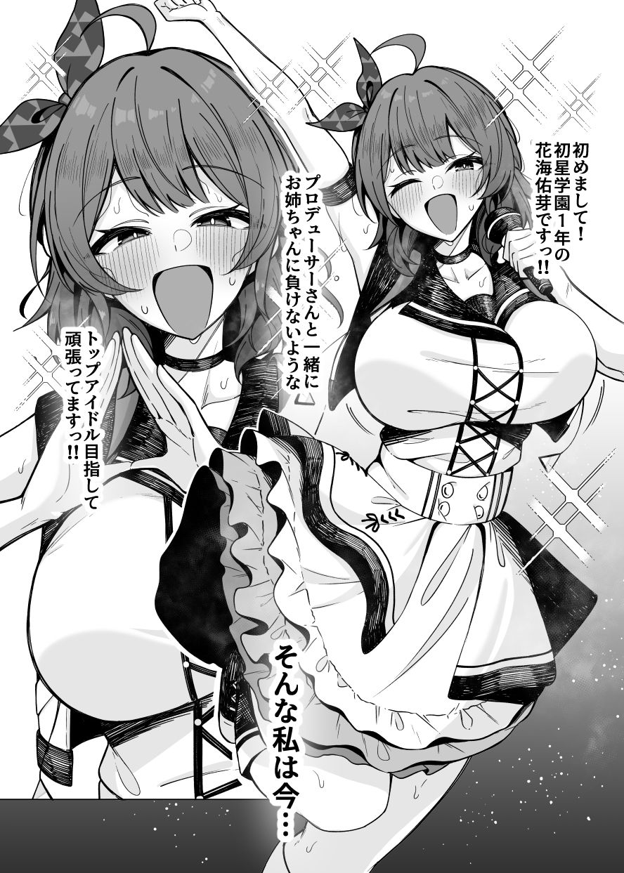 ウメコウビ - サンプル画像 1