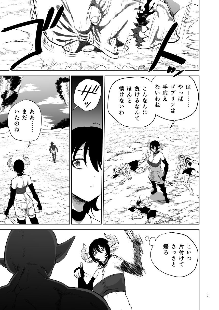 時止め出来るゴブリンに好き勝手される女盗賊 - サンプル画像 3