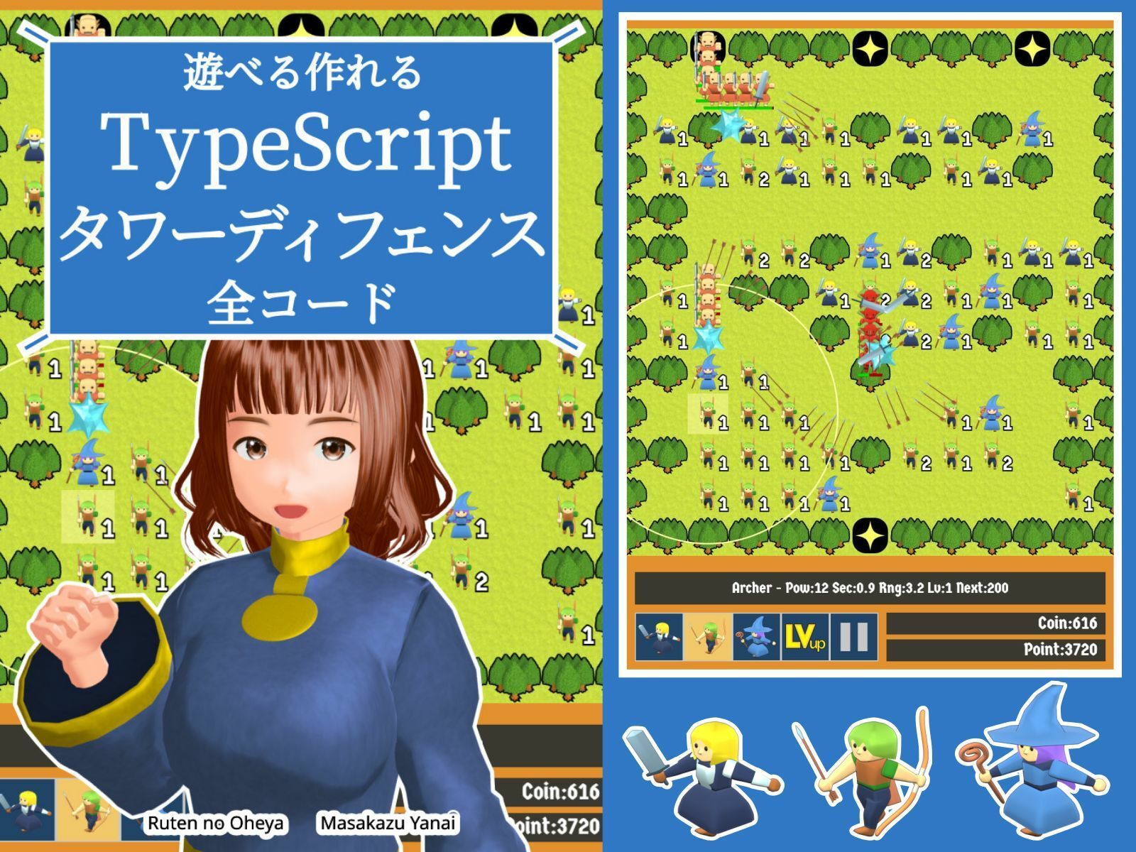 遊べる作れる TypeScriptタワーディフェンス全コード - サンプル画像 10