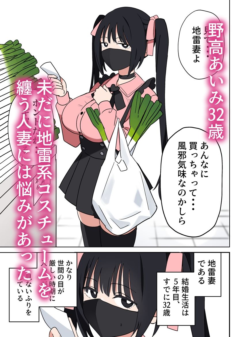 地雷妻〜誰にでも抱かれる女〜 - サンプル画像 1