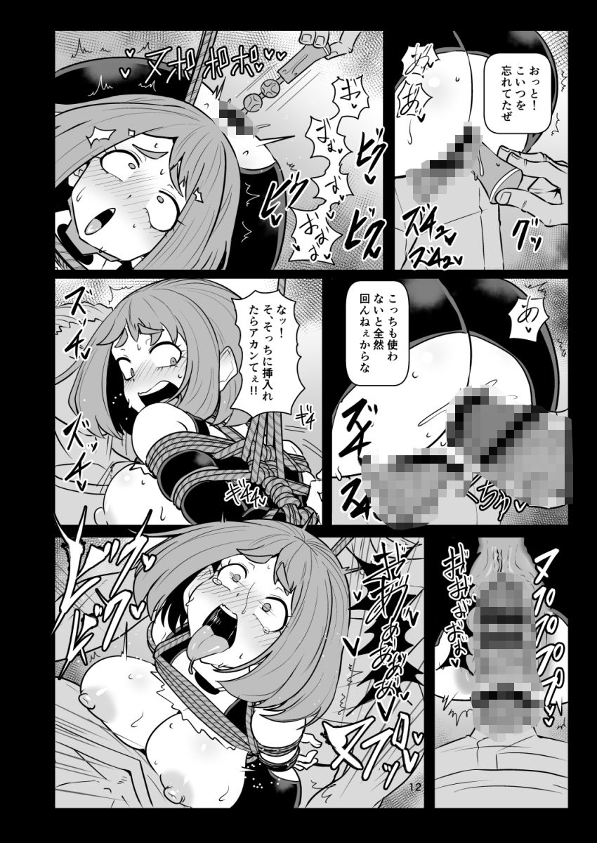 緊縛ヒーロー - サンプル画像 3