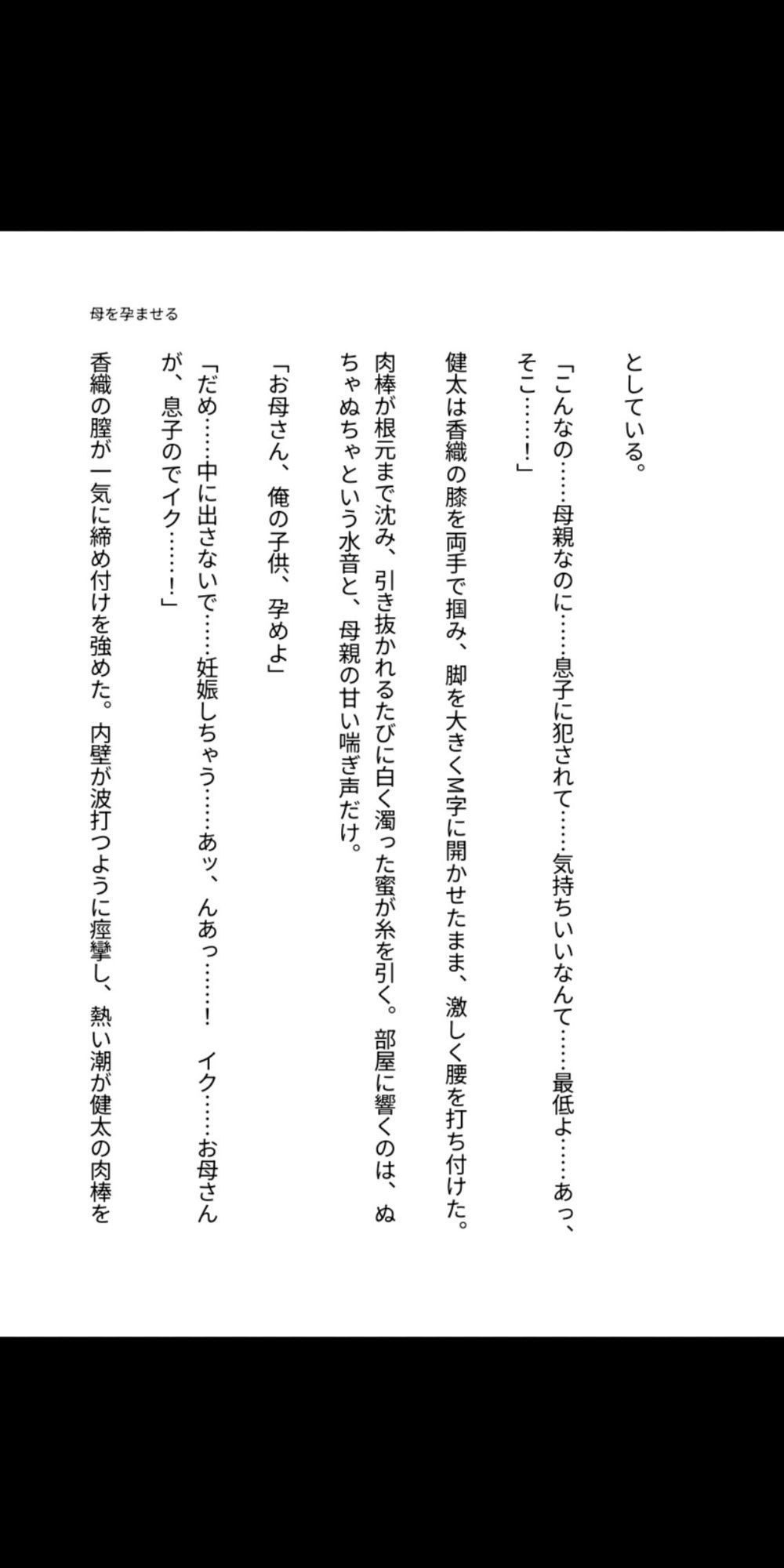 母を孕ませるタイムリープ 〜最愛の母親を堕とし、子宮に俺の種を植え付ける〜 - サンプル画像 1