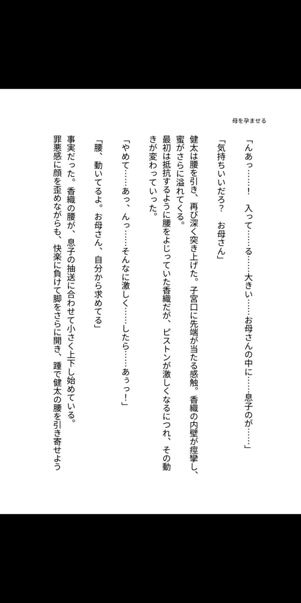 母を孕ませるタイムリープ 〜最愛の母親を堕とし、子宮に俺の種を植え付ける〜 - サンプル画像 2