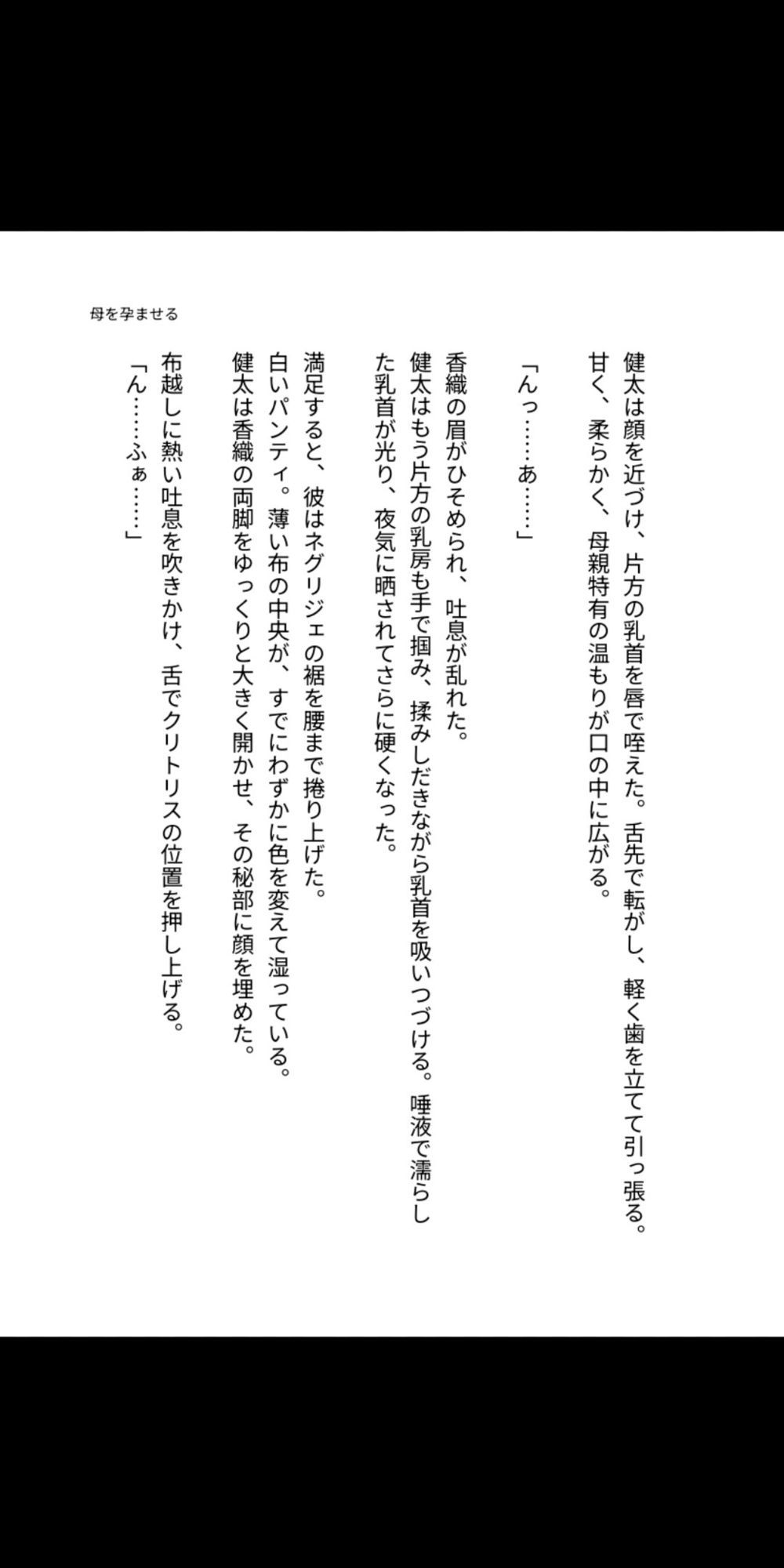 母を孕ませるタイムリープ 〜最愛の母親を堕とし、子宮に俺の種を植え付ける〜 - サンプル画像 3