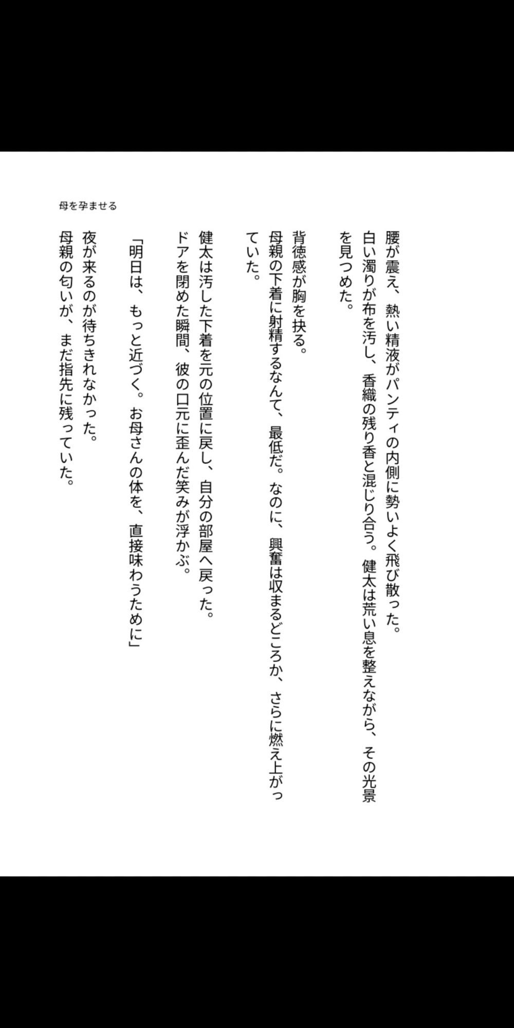 母を孕ませるタイムリープ 〜最愛の母親を堕とし、子宮に俺の種を植え付ける〜 - サンプル画像 4