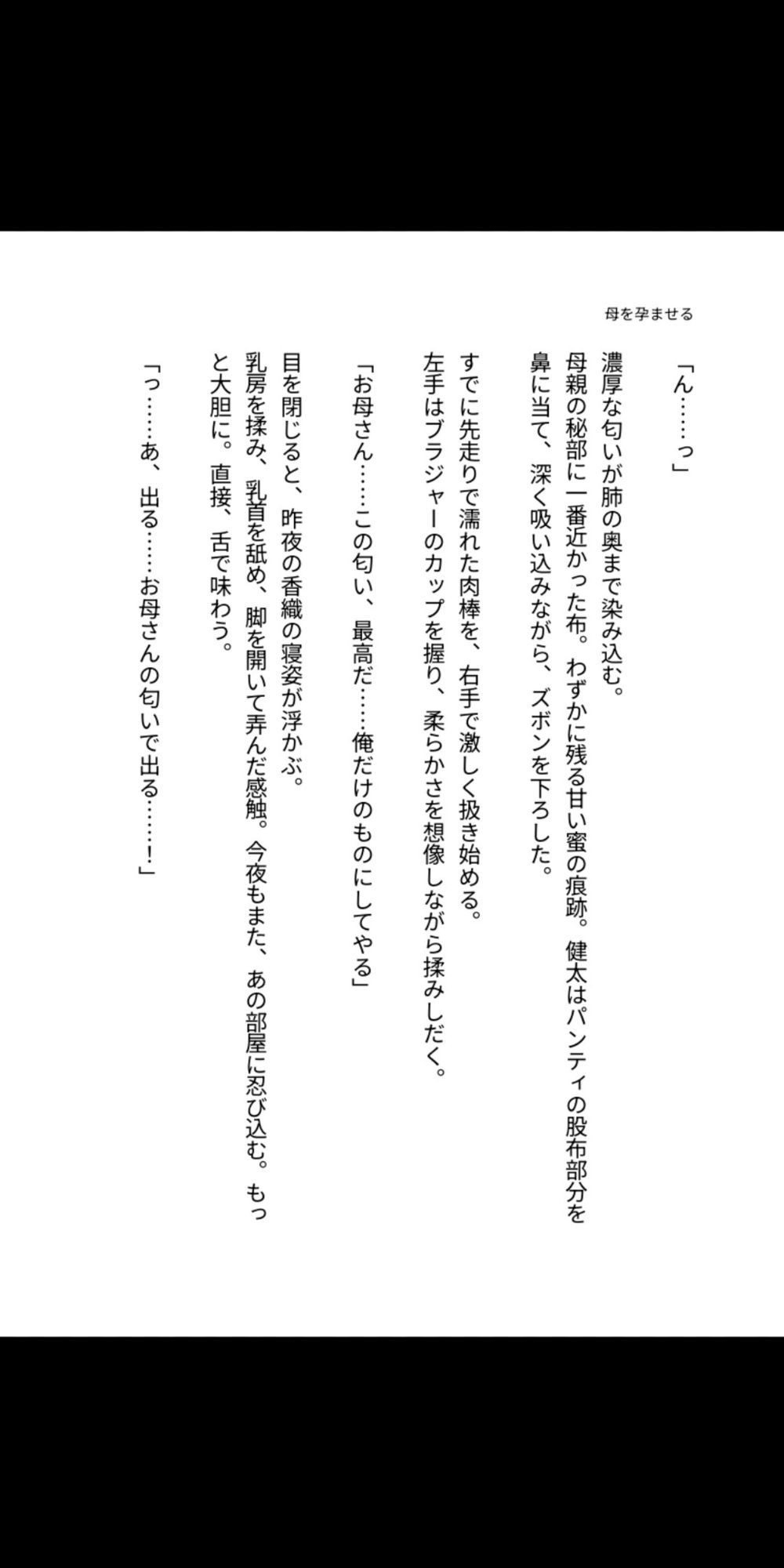母を孕ませるタイムリープ 〜最愛の母親を堕とし、子宮に俺の種を植え付ける〜 - サンプル画像 5