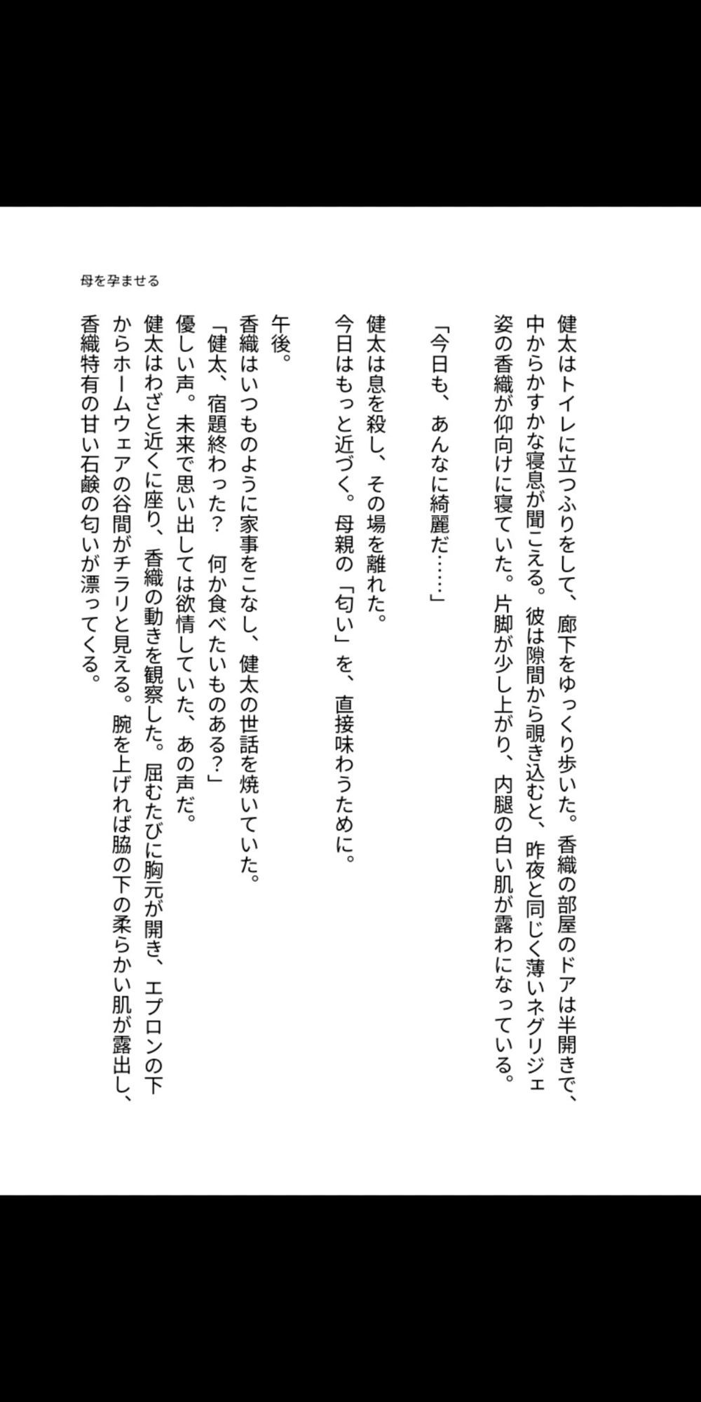 母を孕ませるタイムリープ 〜最愛の母親を堕とし、子宮に俺の種を植え付ける〜 - サンプル画像 6