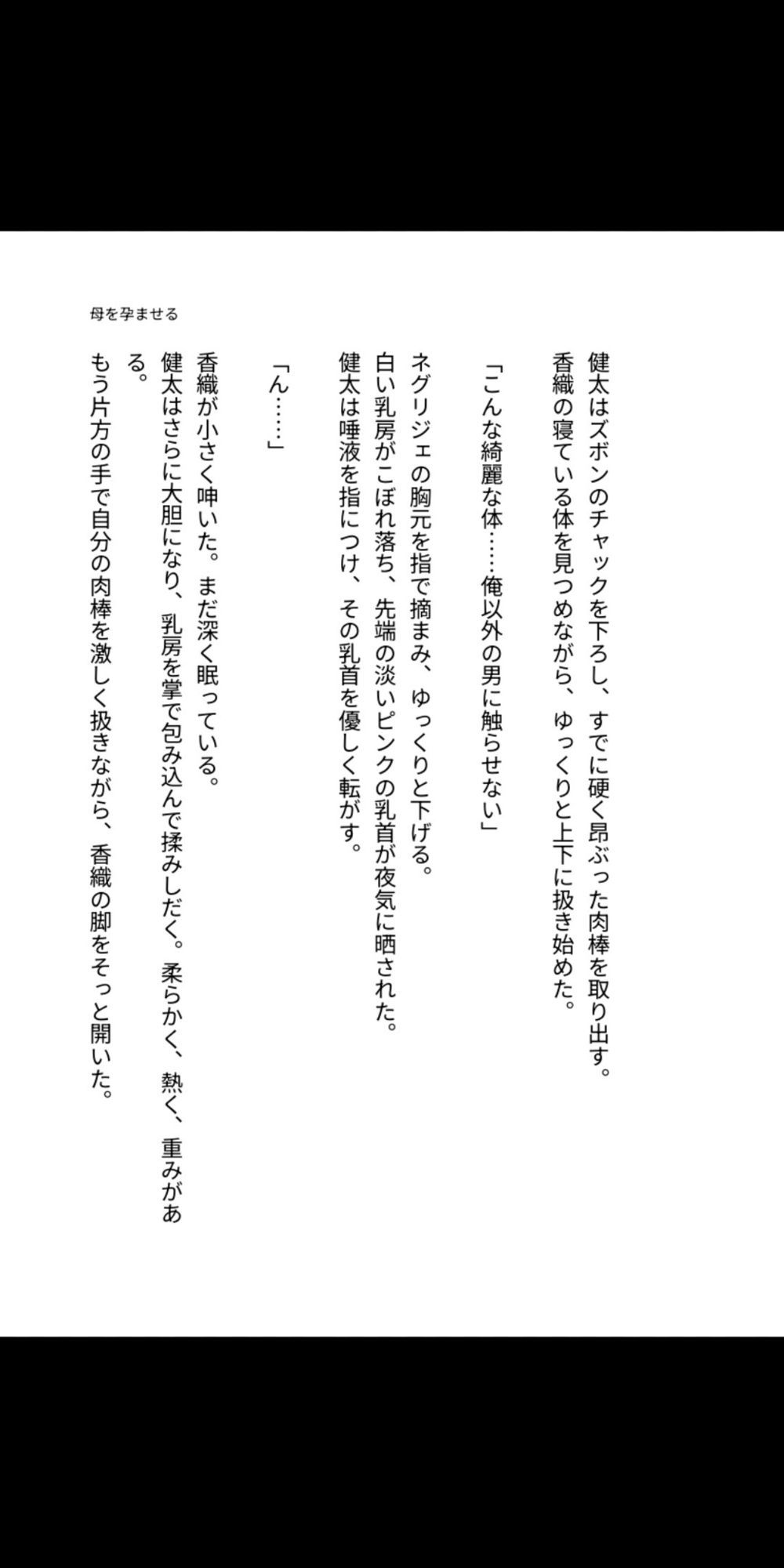 母を孕ませるタイムリープ 〜最愛の母親を堕とし、子宮に俺の種を植え付ける〜 - サンプル画像 8