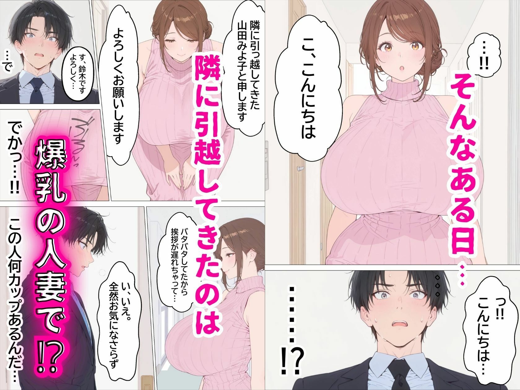 妻とレス3年目の俺。隣に引越してきたのは欲求不満の爆乳人妻で…… - サンプル画像 2