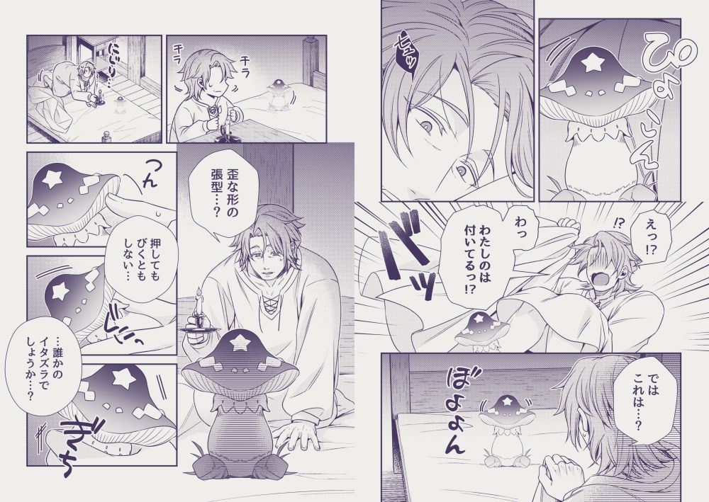 外界の悪魔とおっとり神父 - サンプル画像 2