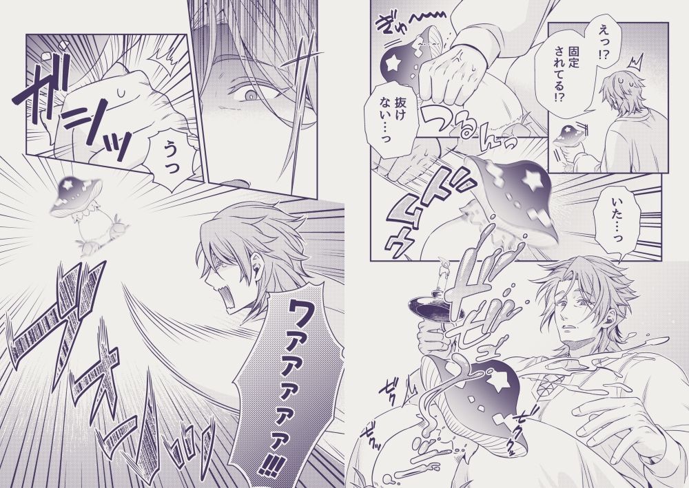 外界の悪魔とおっとり神父 - サンプル画像 3