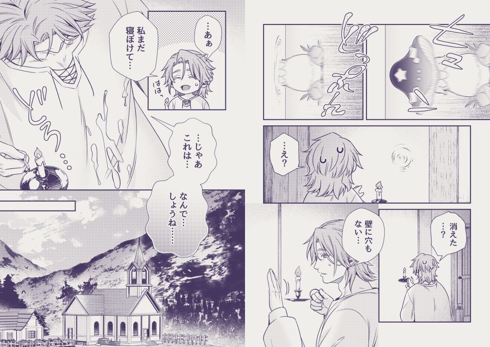 外界の悪魔とおっとり神父 - サンプル画像 4