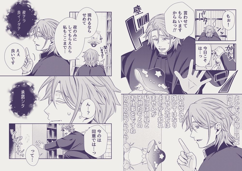 外界の悪魔とおっとり神父 - サンプル画像 8