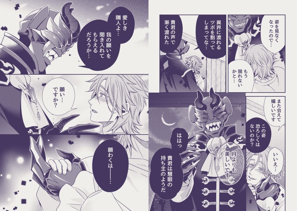 外界の悪魔とおっとり神父 - サンプル画像 10