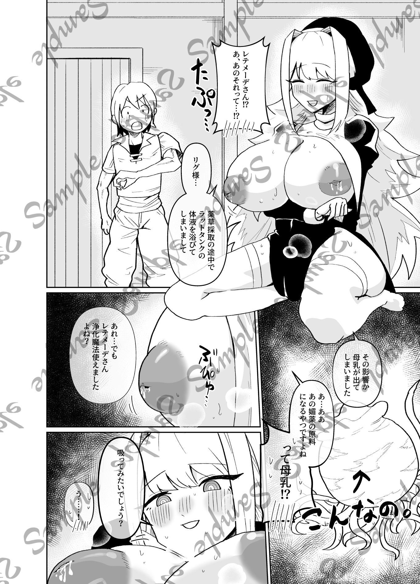 興奮して母乳が出ちゃったシスターの話 - サンプル画像 1