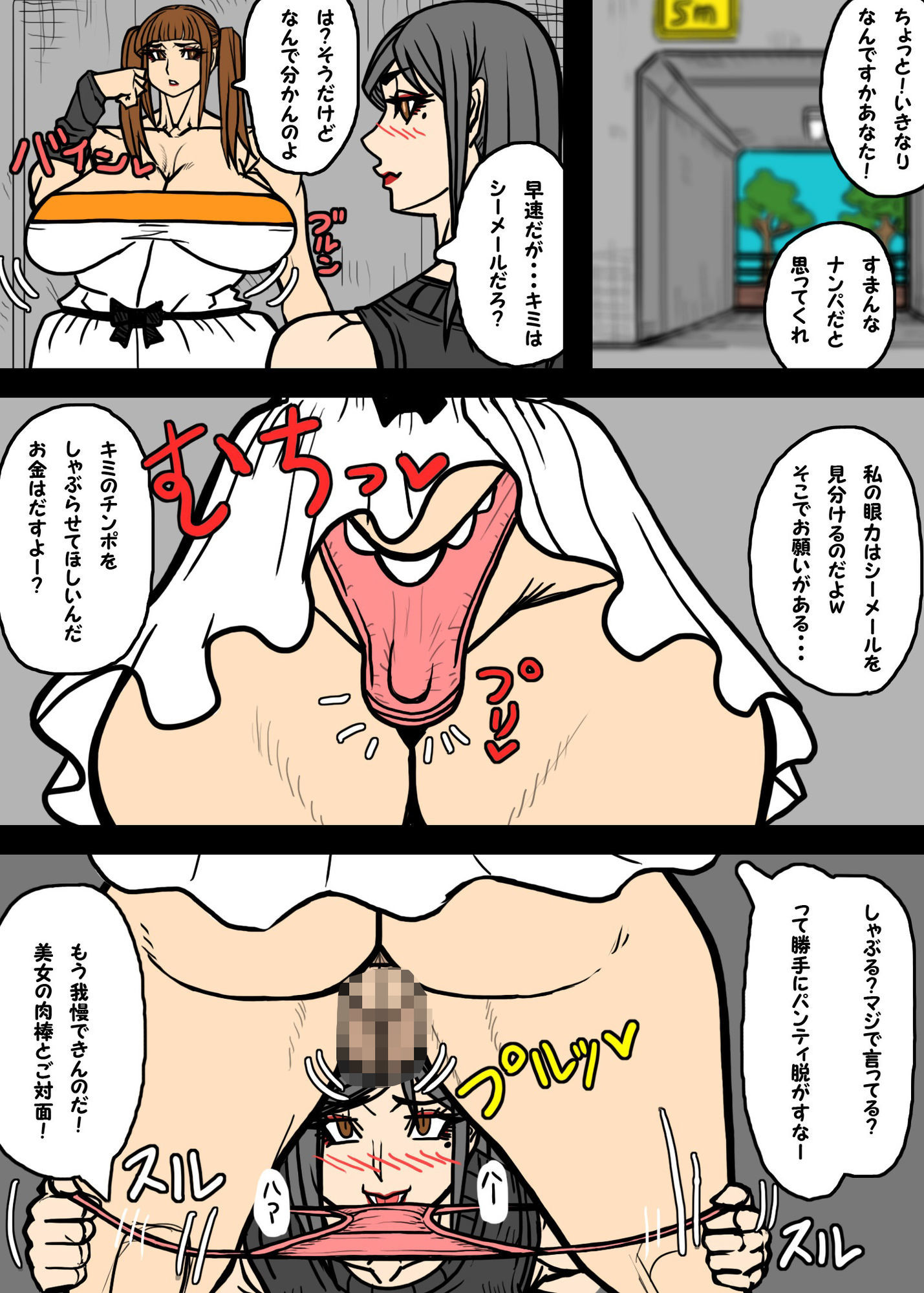 シーメールのチンポをしゃぶりつくす - サンプル画像 3