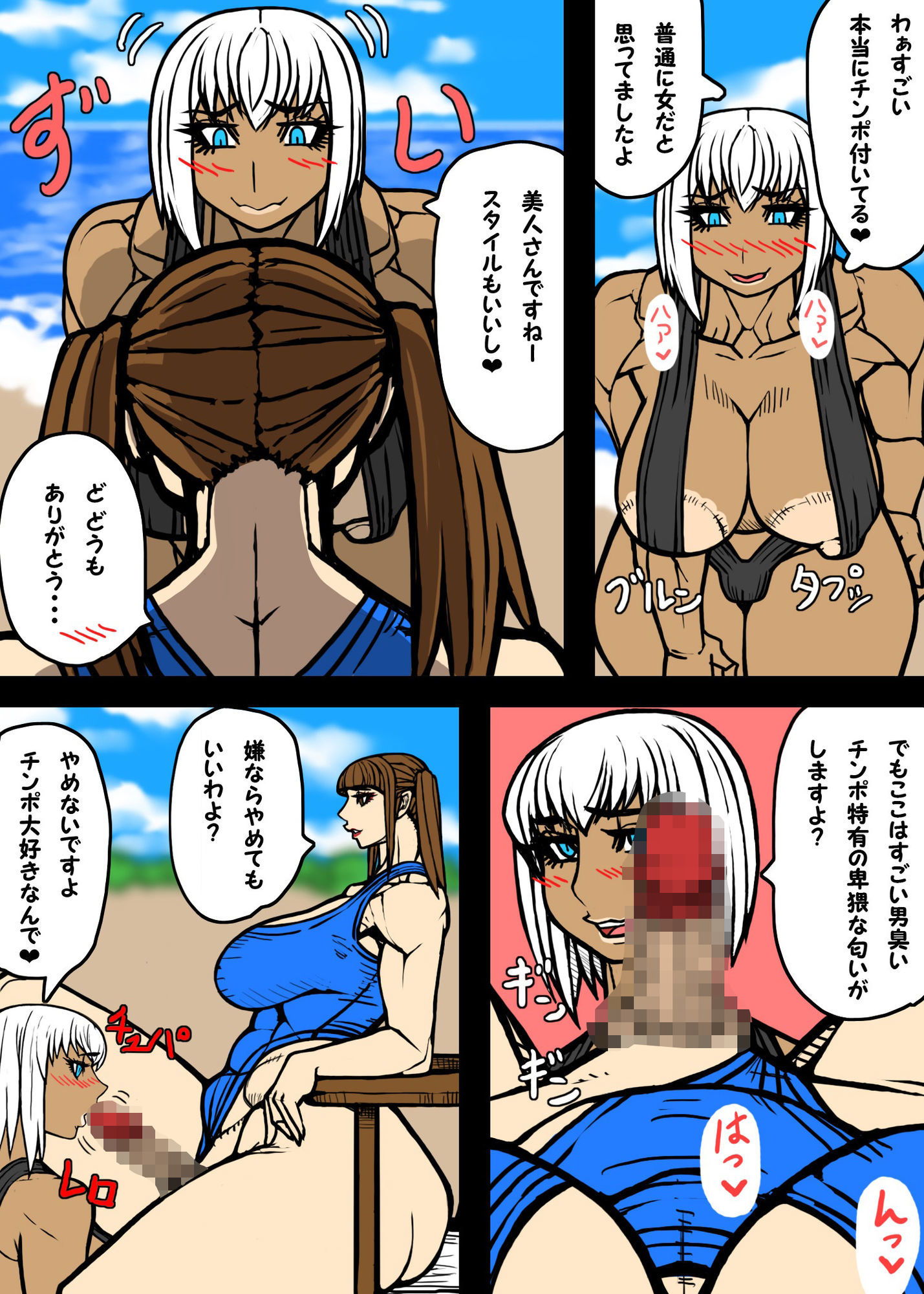 シーメールのチンポをしゃぶりつくす - サンプル画像 5