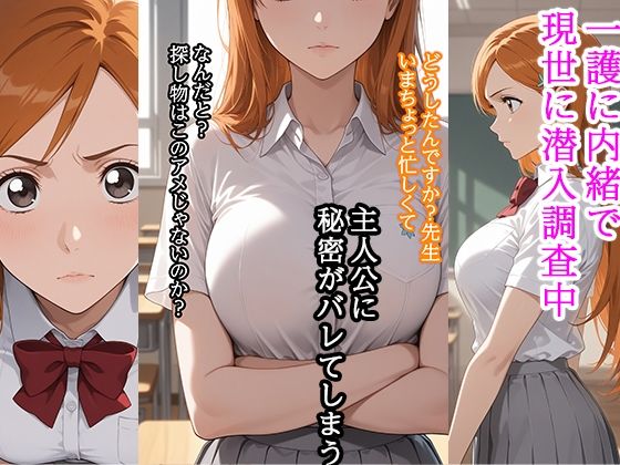 弱みを握られ 快楽堕ち 井〇織姫 編 - サンプル画像 1