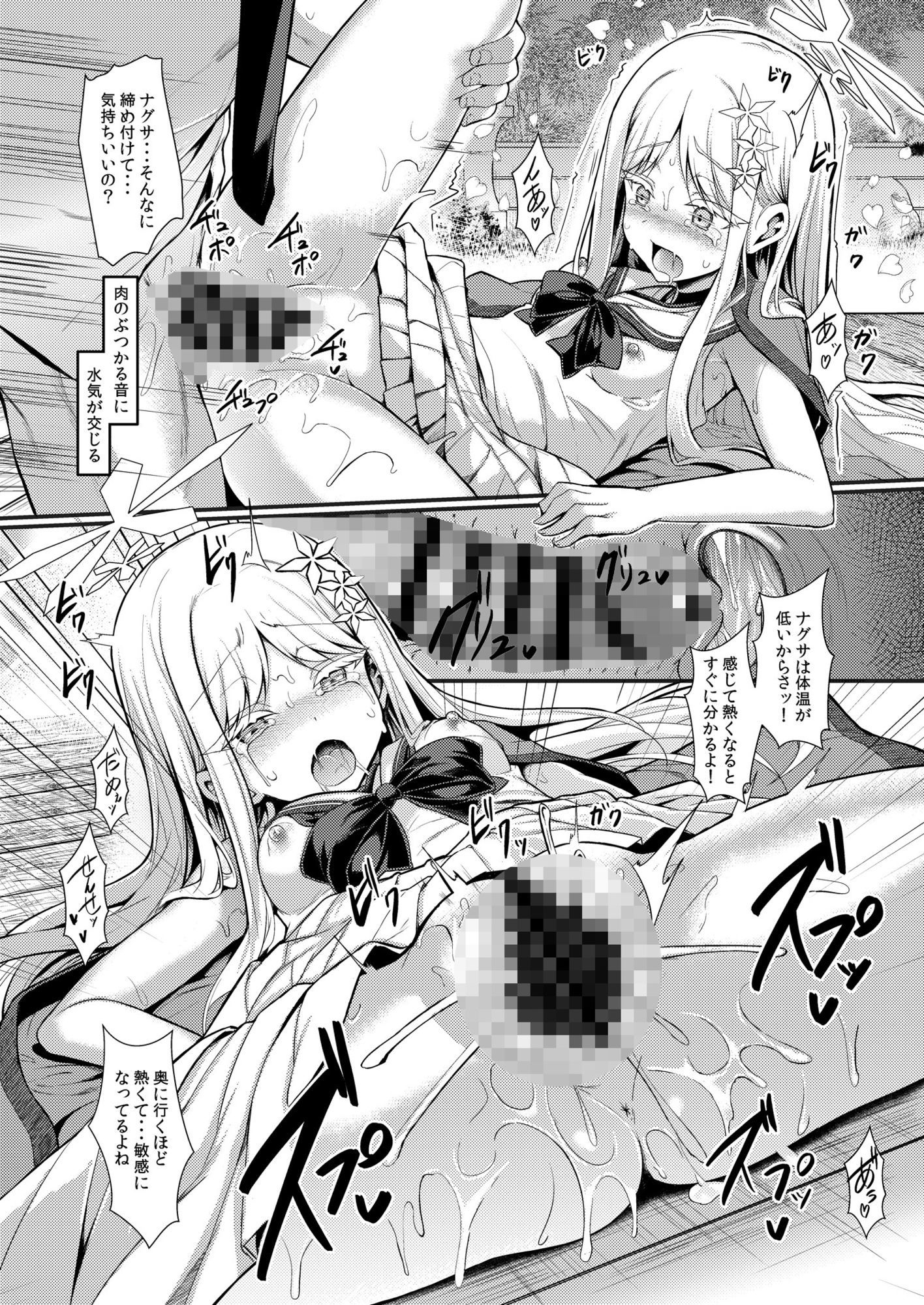 雪女の2026年のおはなし - サンプル画像 5