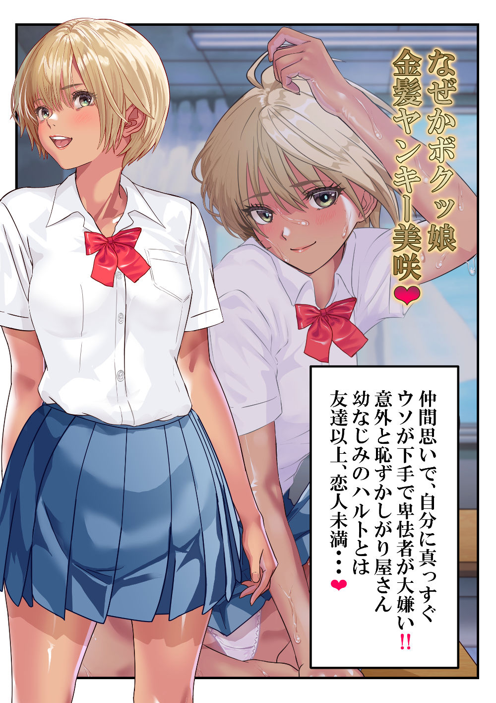 寝取られ金髪ヤンキー美咲〜アナルを差し出す牝ブタヤンキー〜 - サンプル画像 8