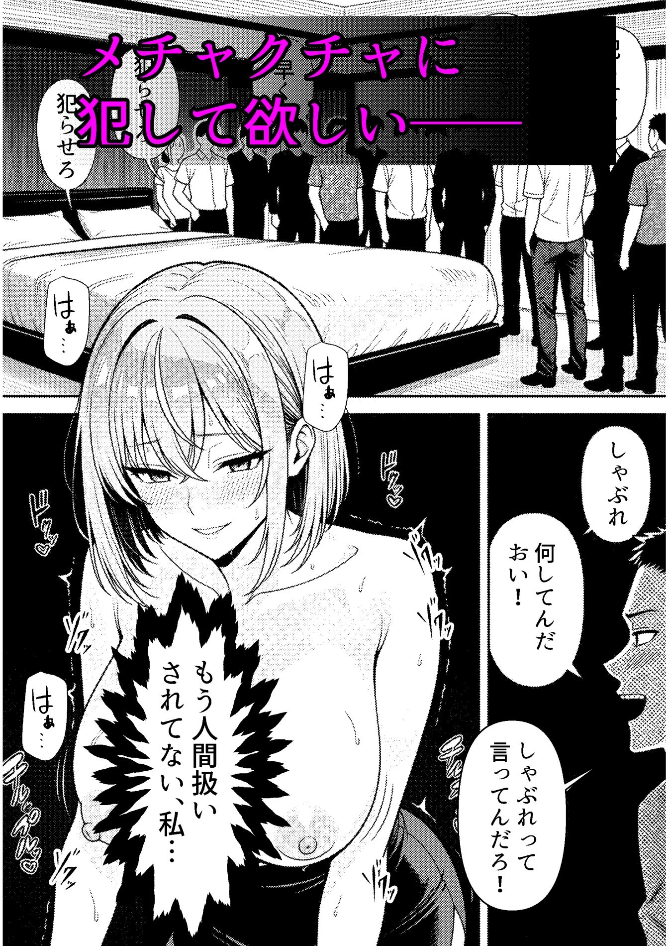 白濁セックス中毒 - サンプル画像 2