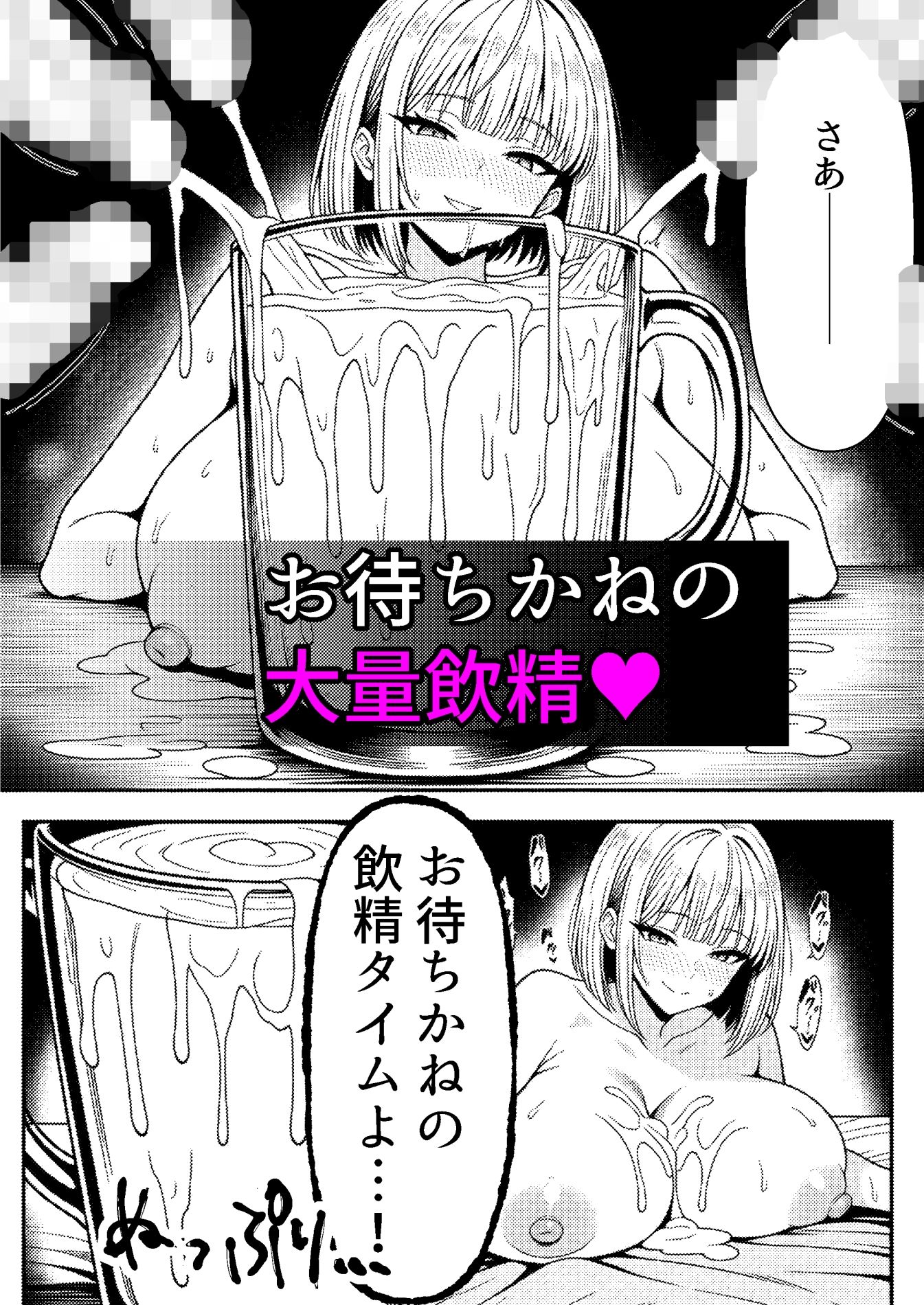 白濁セックス中毒 - サンプル画像 4