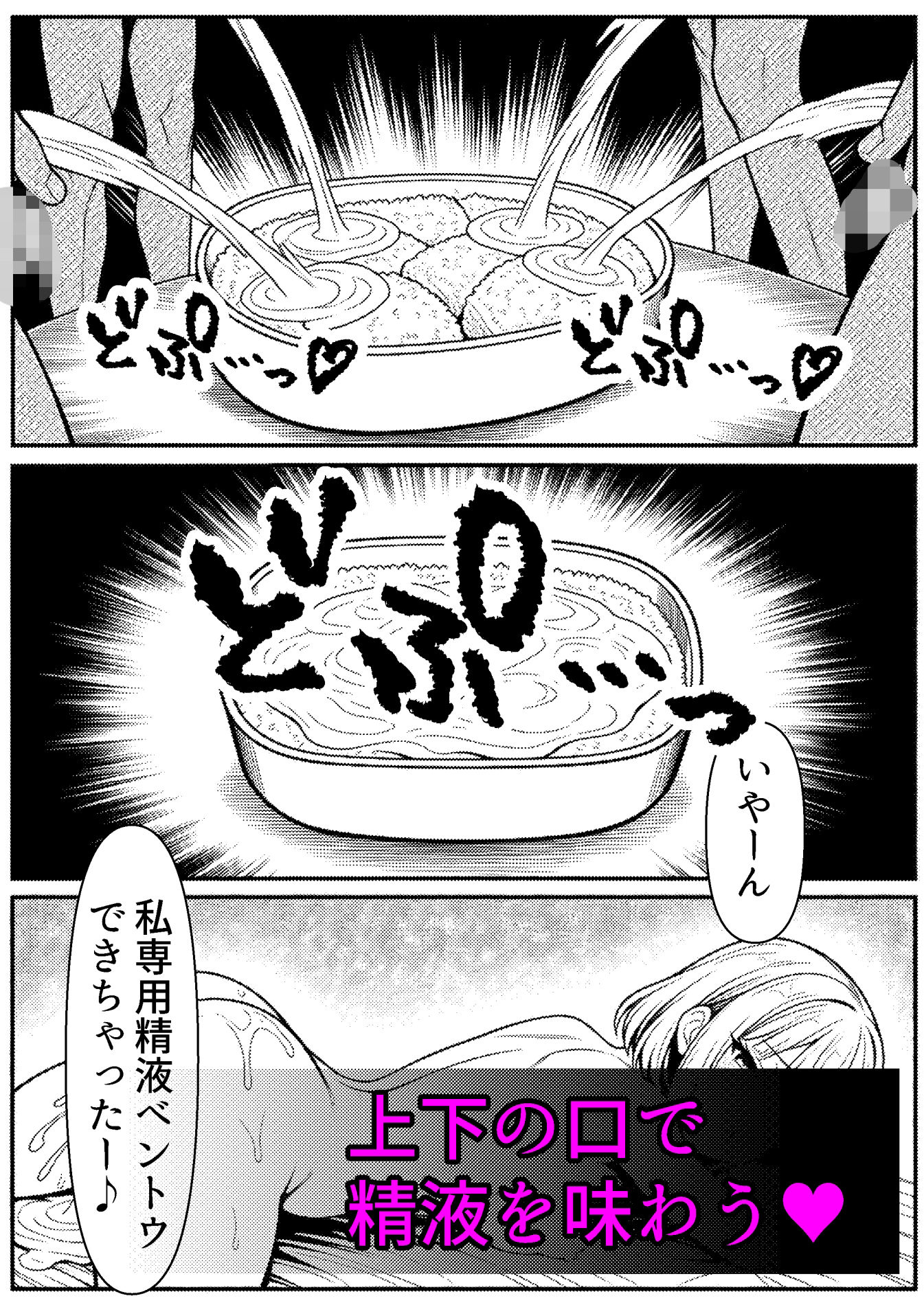 白濁セックス中毒 - サンプル画像 5