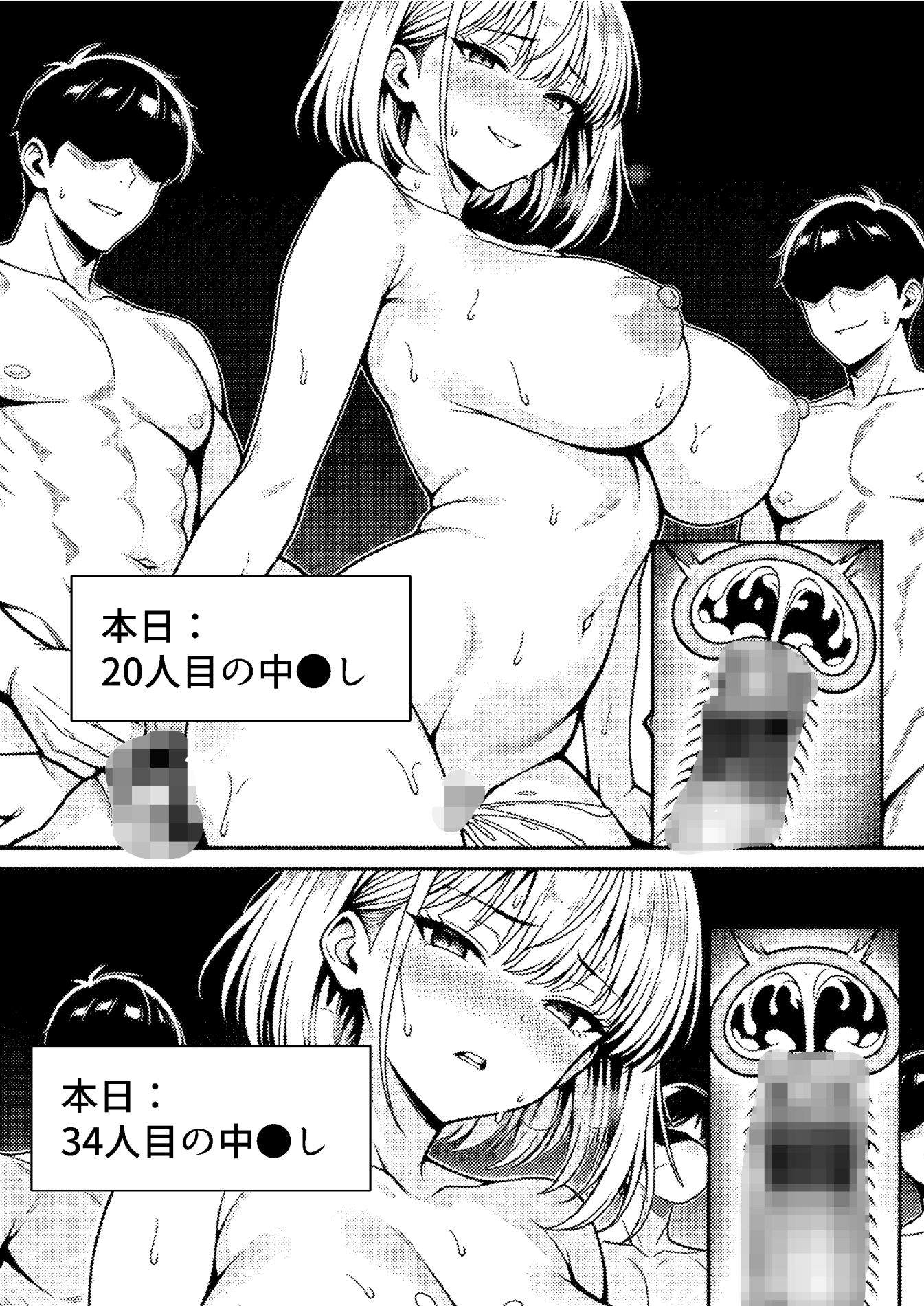 白濁セックス中毒 - サンプル画像 9