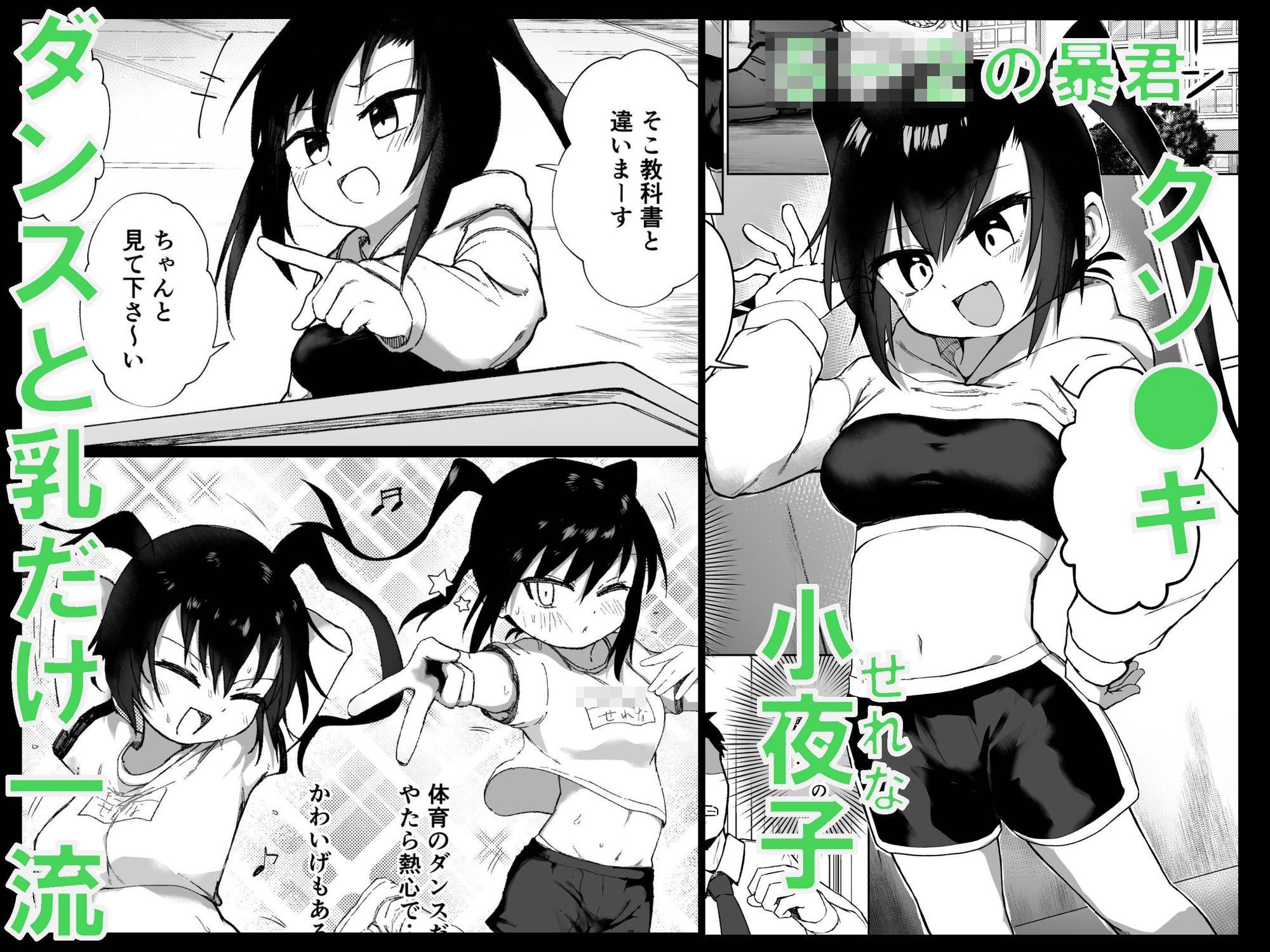 テスト赤点生意気娘、満点肉オナホ - サンプル画像 1