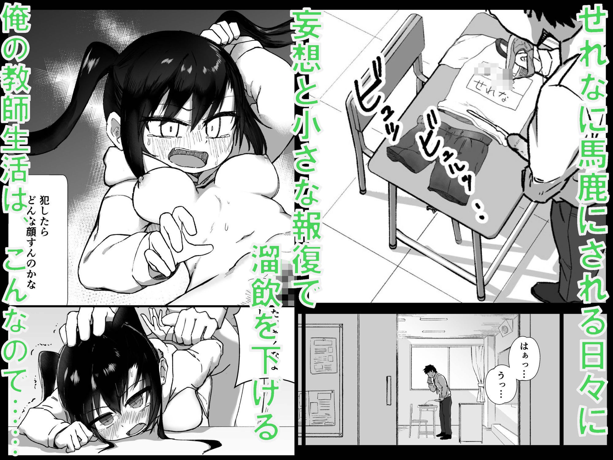 テスト赤点生意気娘、満点肉オナホ - サンプル画像 2