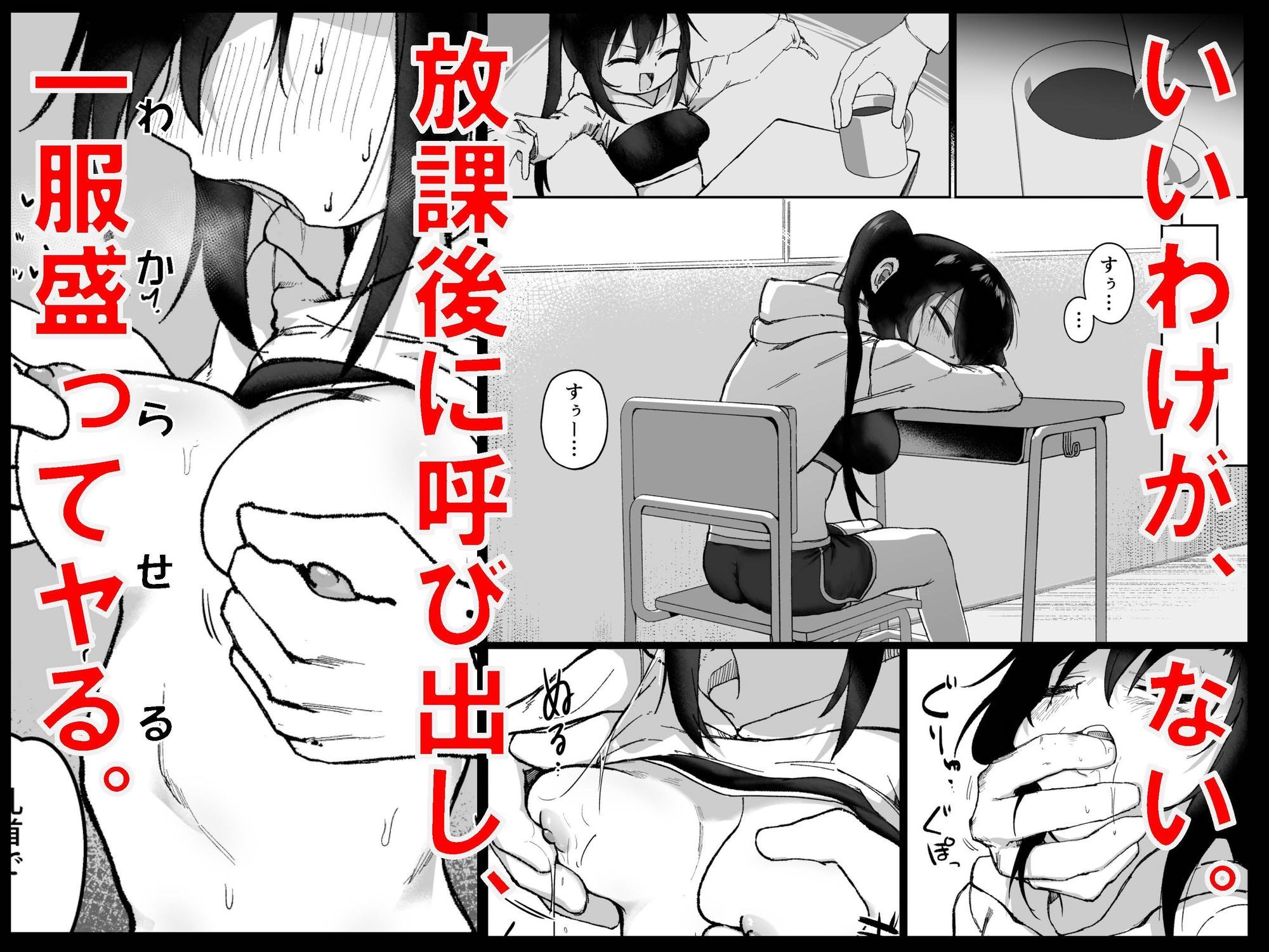 テスト赤点生意気娘、満点肉オナホ - サンプル画像 3