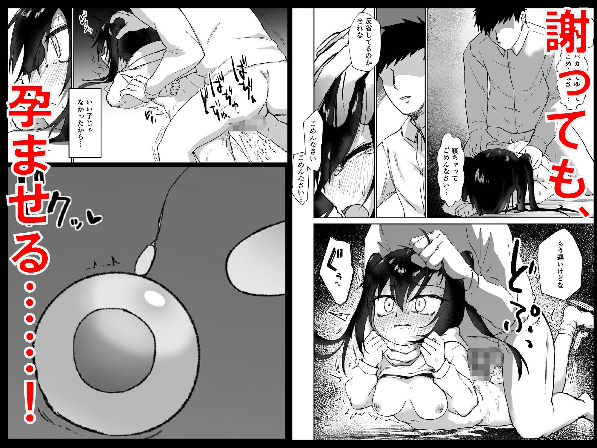 テスト赤点生意気娘、満点肉オナホ - サンプル画像 6