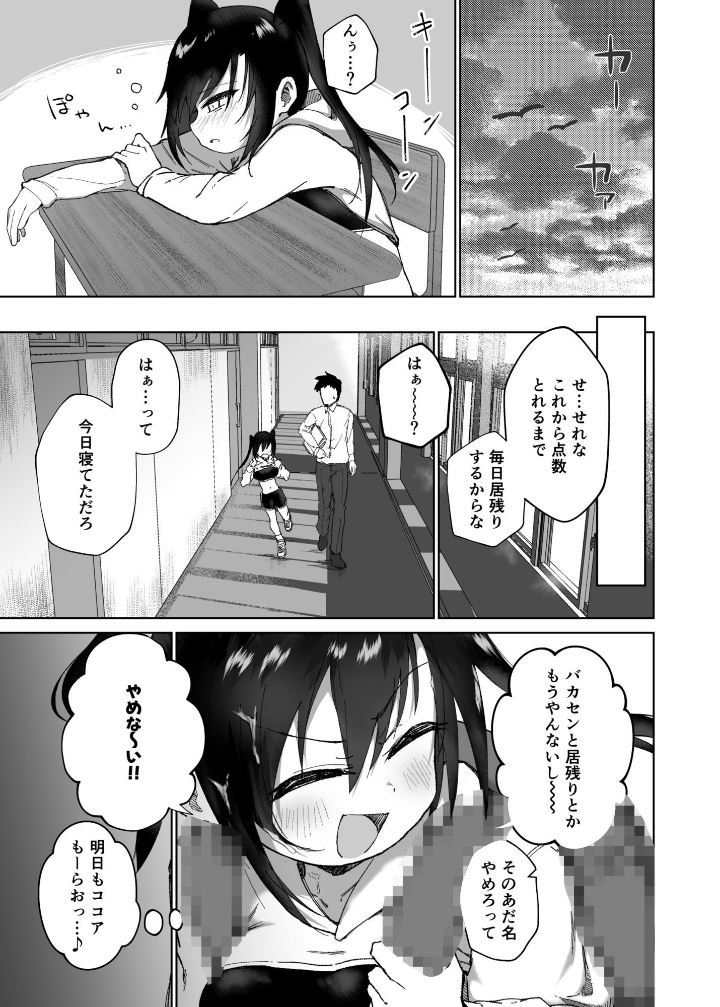 テスト赤点生意気娘、満点肉オナホ - サンプル画像 7