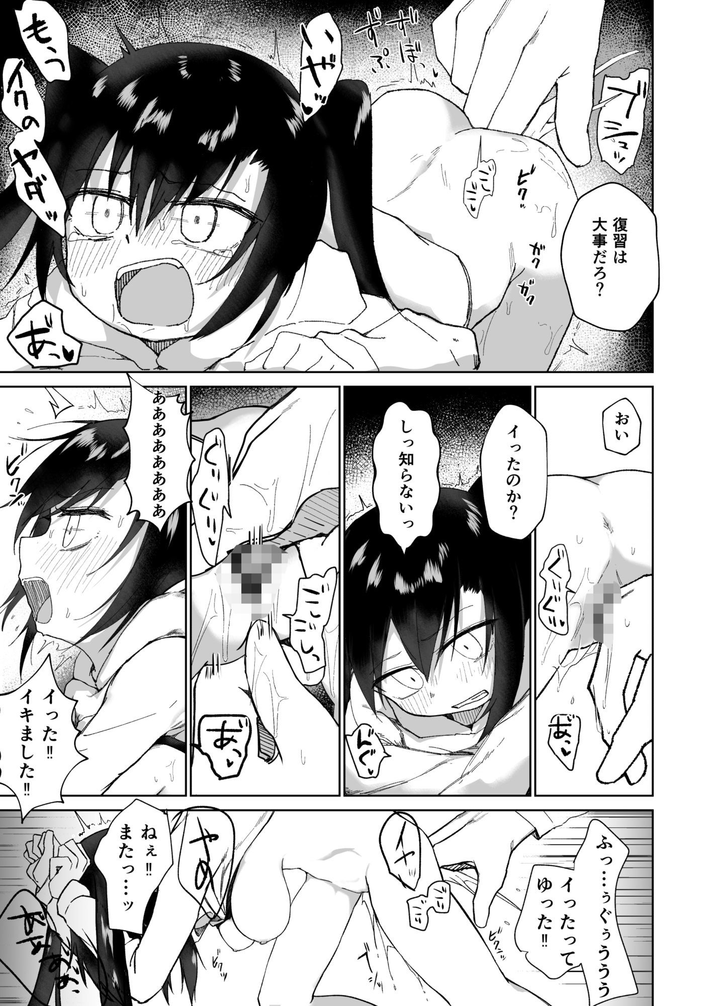 テスト赤点生意気娘、満点肉オナホ - サンプル画像 9