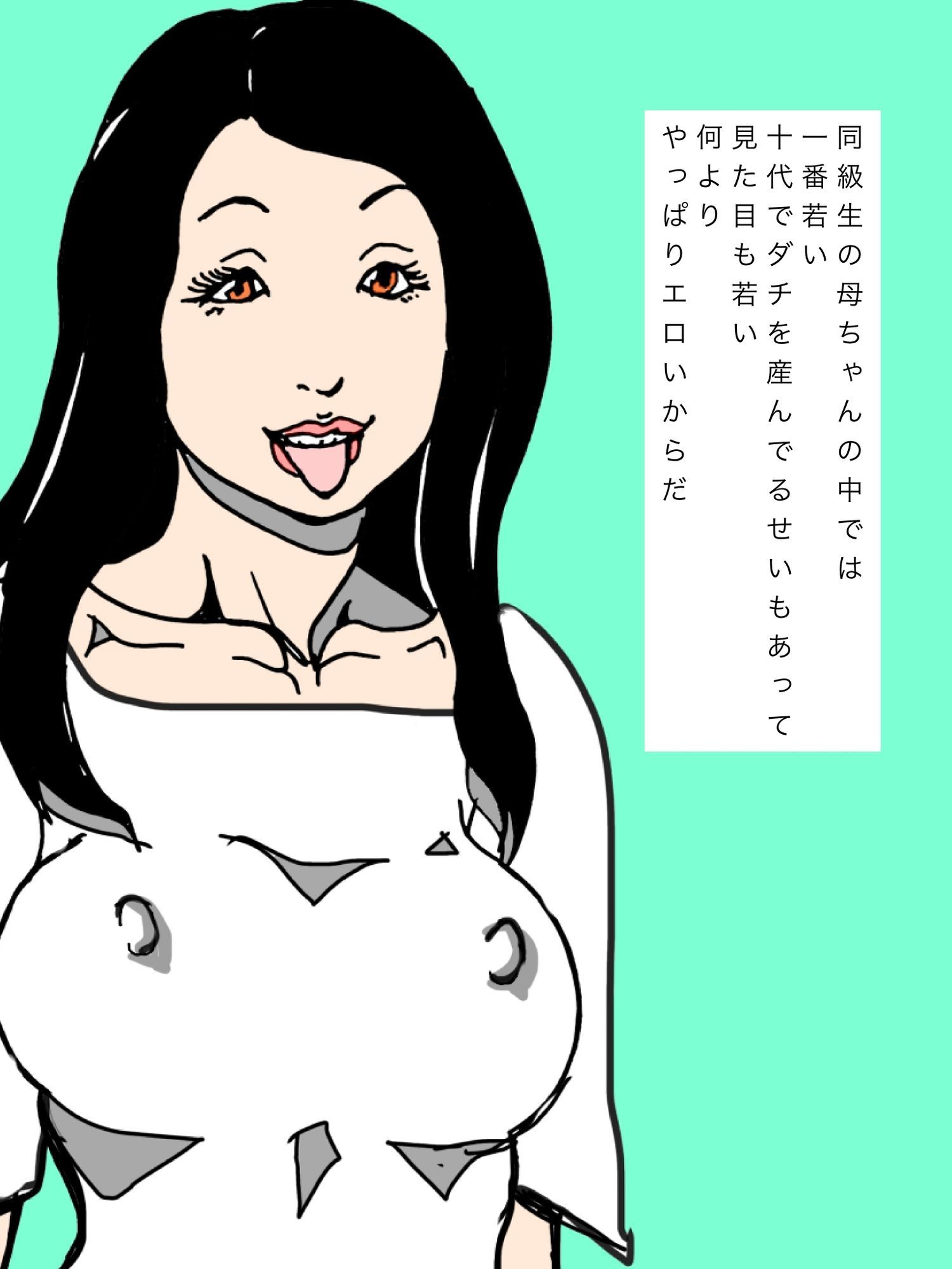 ダチの母ちゃんがいつもエロすぎる - サンプル画像 3
