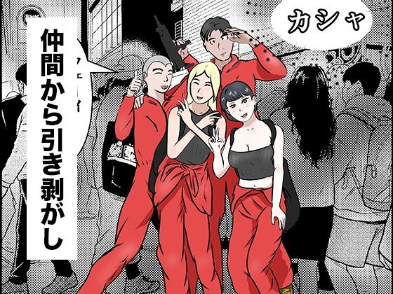 追う - サンプル画像 4