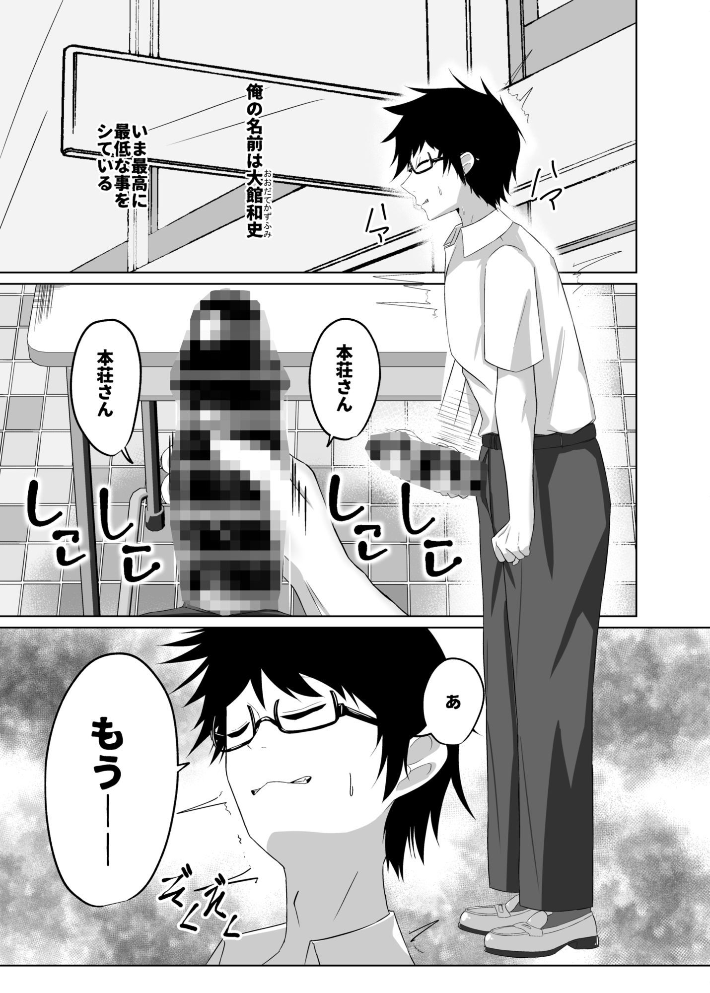 デッッッ娘はSEX＞好意 - サンプル画像 5