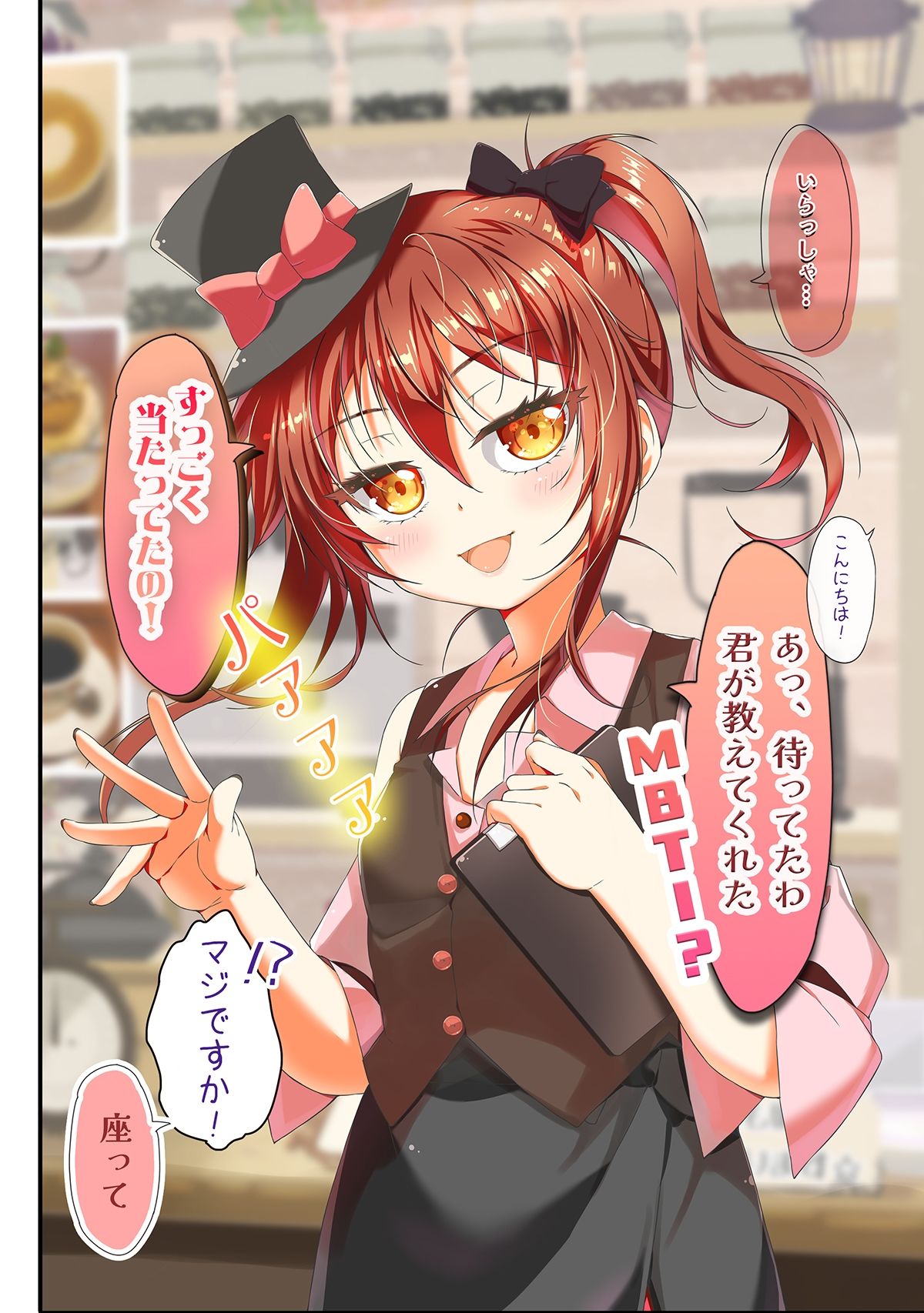 不愛想なカフェ店員に恋する話13 - サンプル画像 4