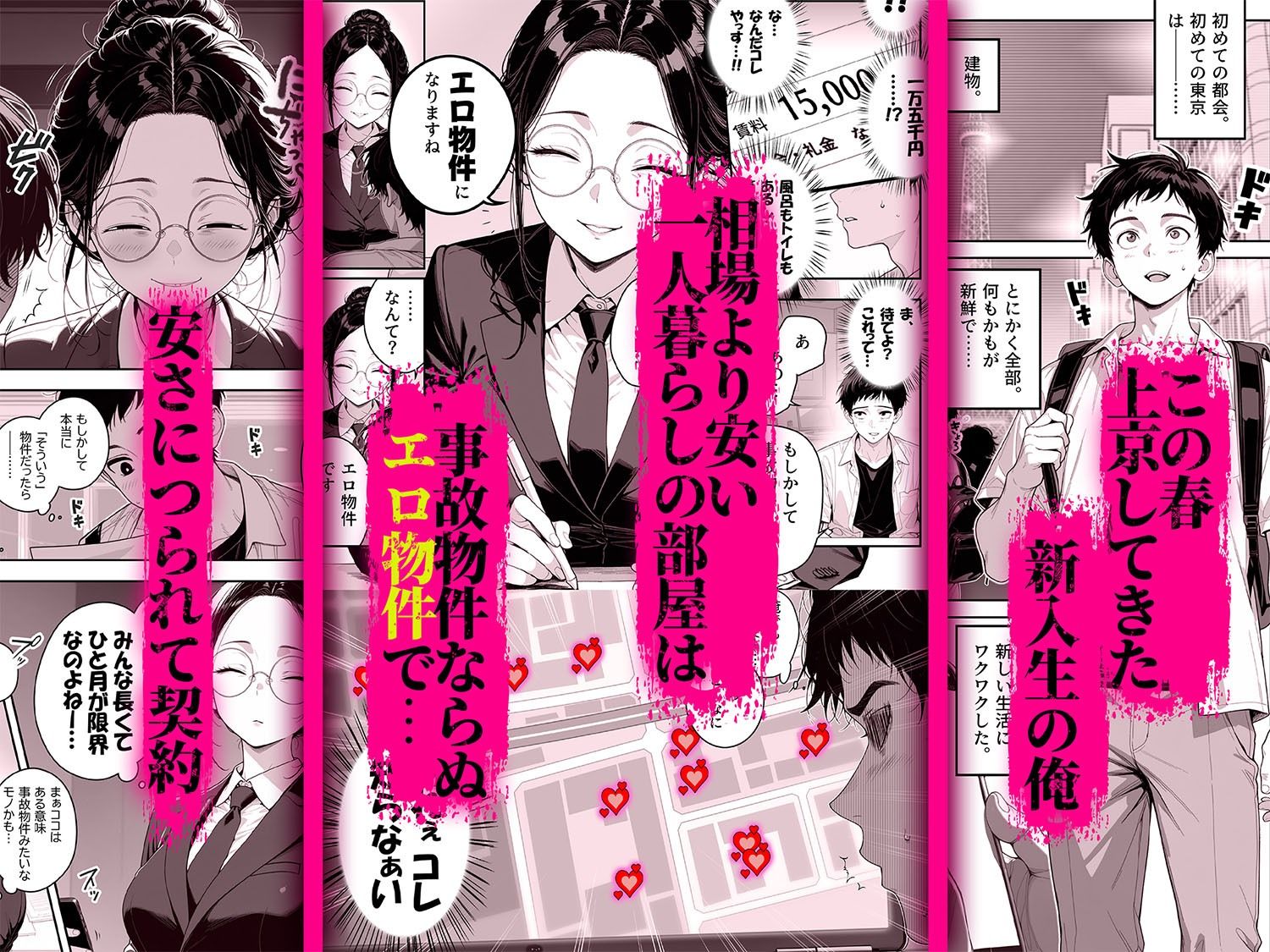 エロ物件 逃げ場のない部屋 - サンプル画像 1