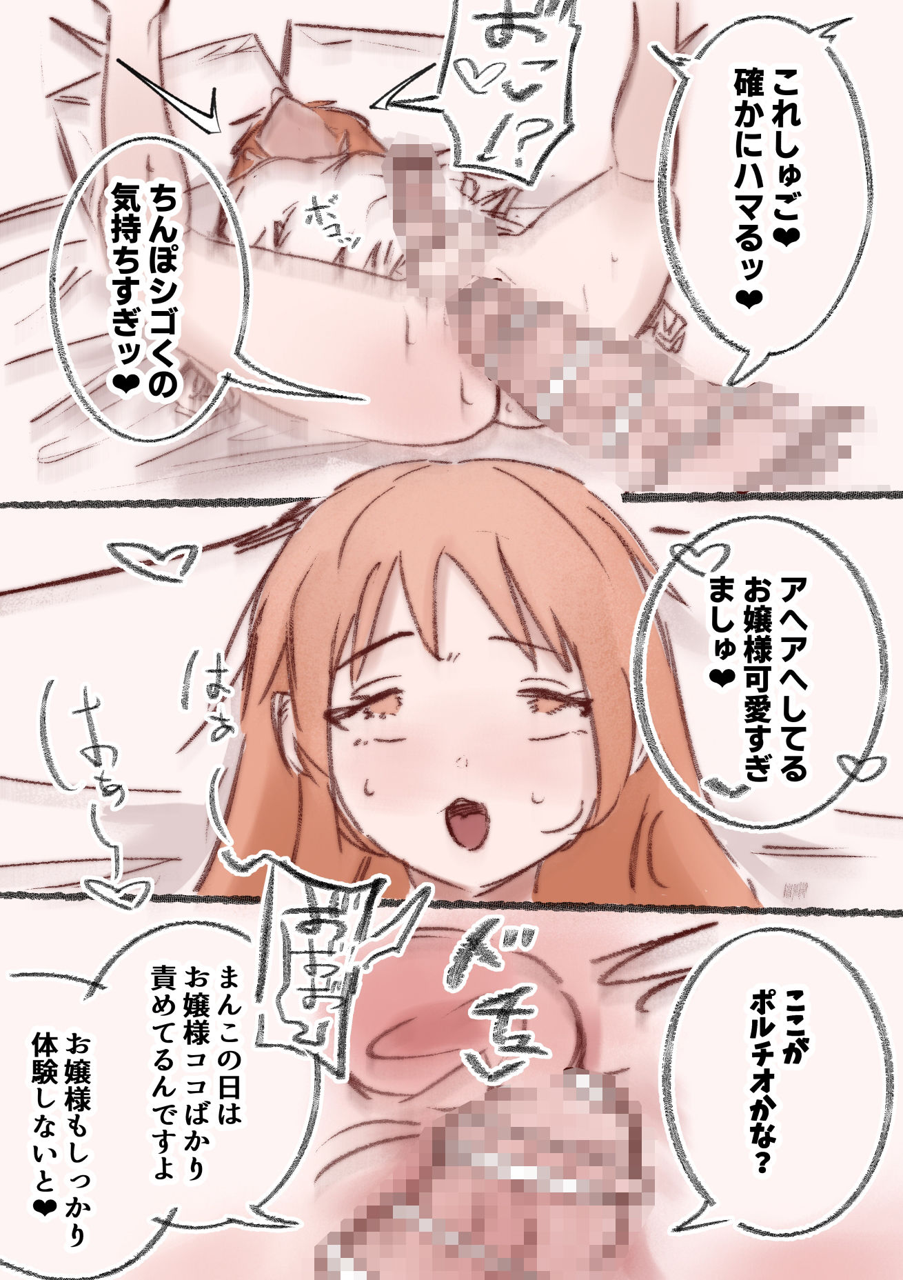 ちんぽ中毒のお嬢様を上位ふたなりでわからせ〜ハメてメスに戻す話〜 - サンプル画像 6