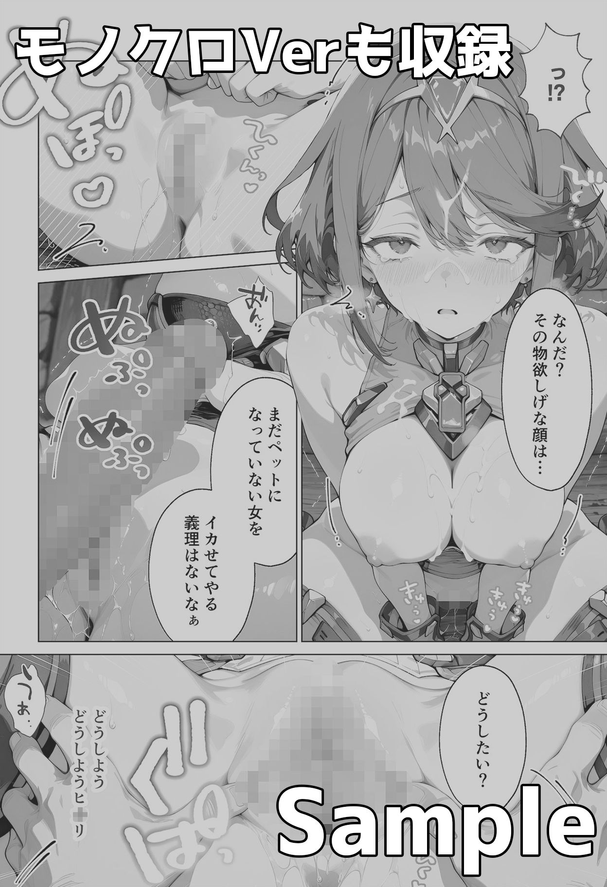 ホ◯ラとヒ◯リのいちばん長い日〜仲間を人質に取られおじチンポの餌食〜 - サンプル画像 10