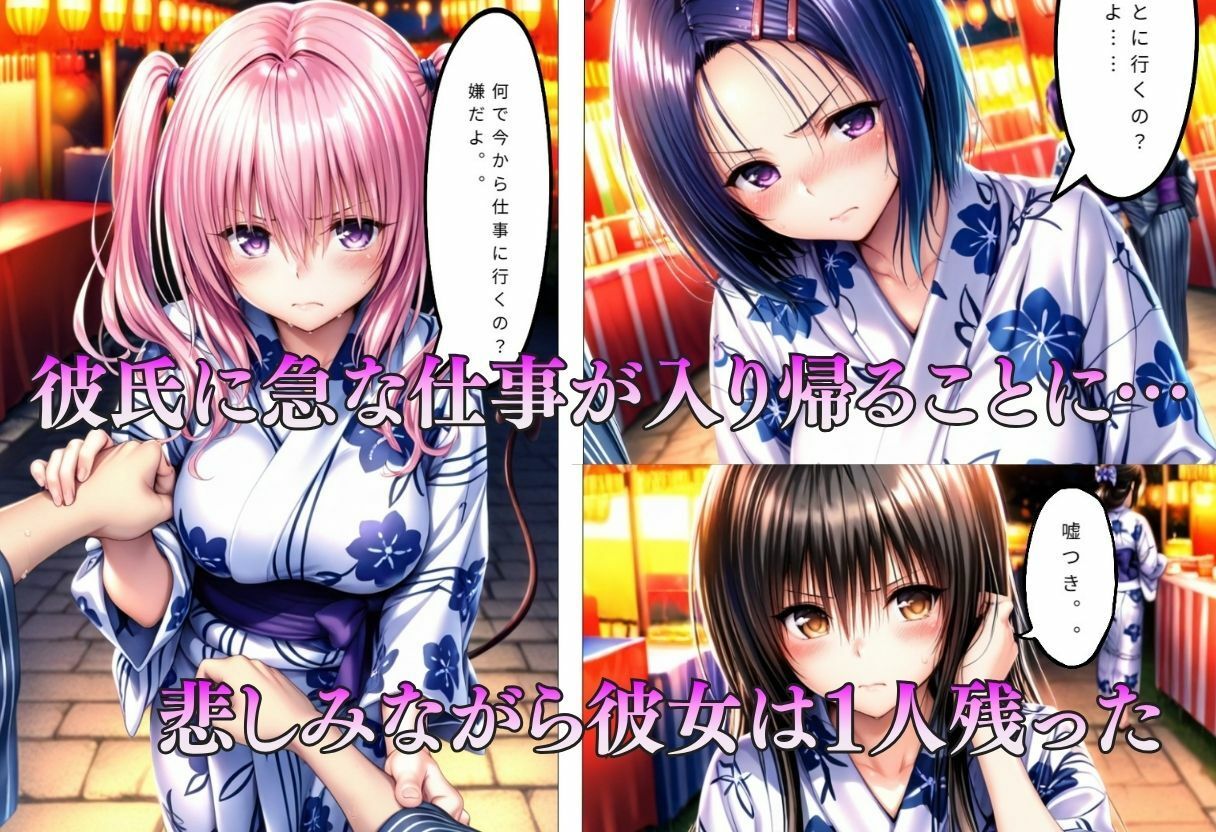 巨乳浴衣美人の背徳NTR  古〇川、西〇寺、ナ〇編 - サンプル画像 3