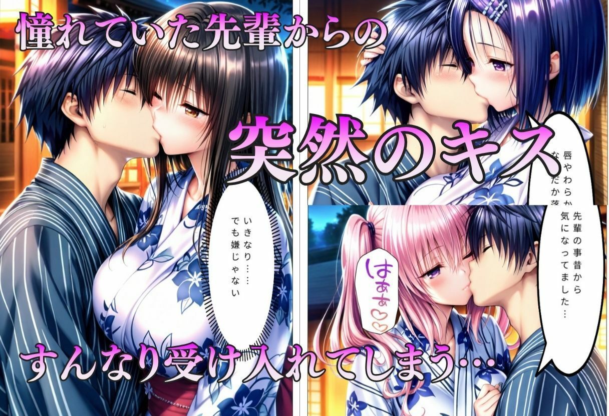 巨乳浴衣美人の背徳NTR  古〇川、西〇寺、ナ〇編 - サンプル画像 5