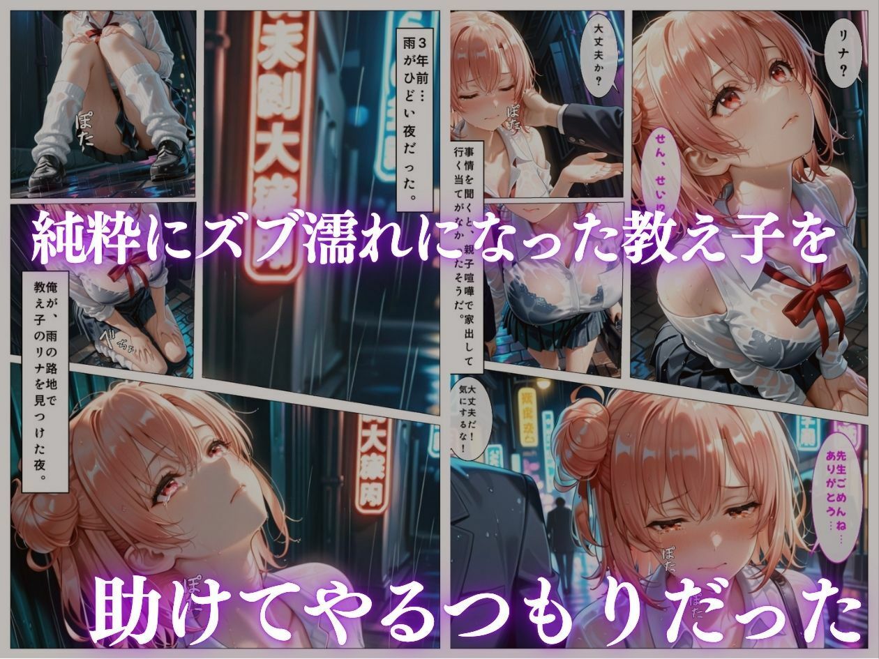 学園アイドルの巨乳教え子との禁断のお礼セックス - サンプル画像 2