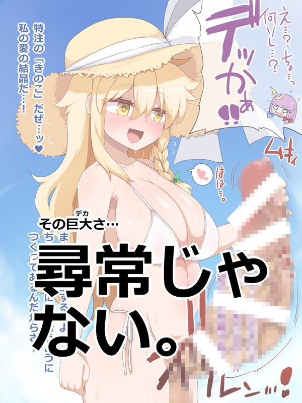 東方駄乳挿-twin huge bow- - サンプル画像 1